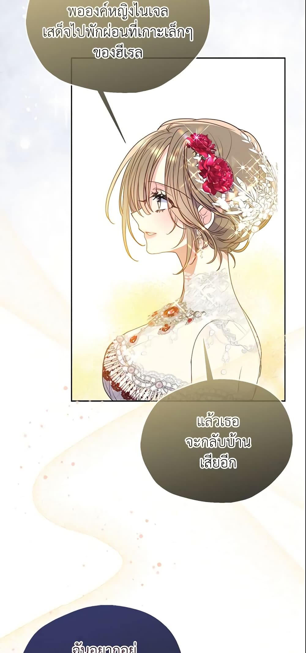 Your Majesty, Please Spare Me This Time page 56