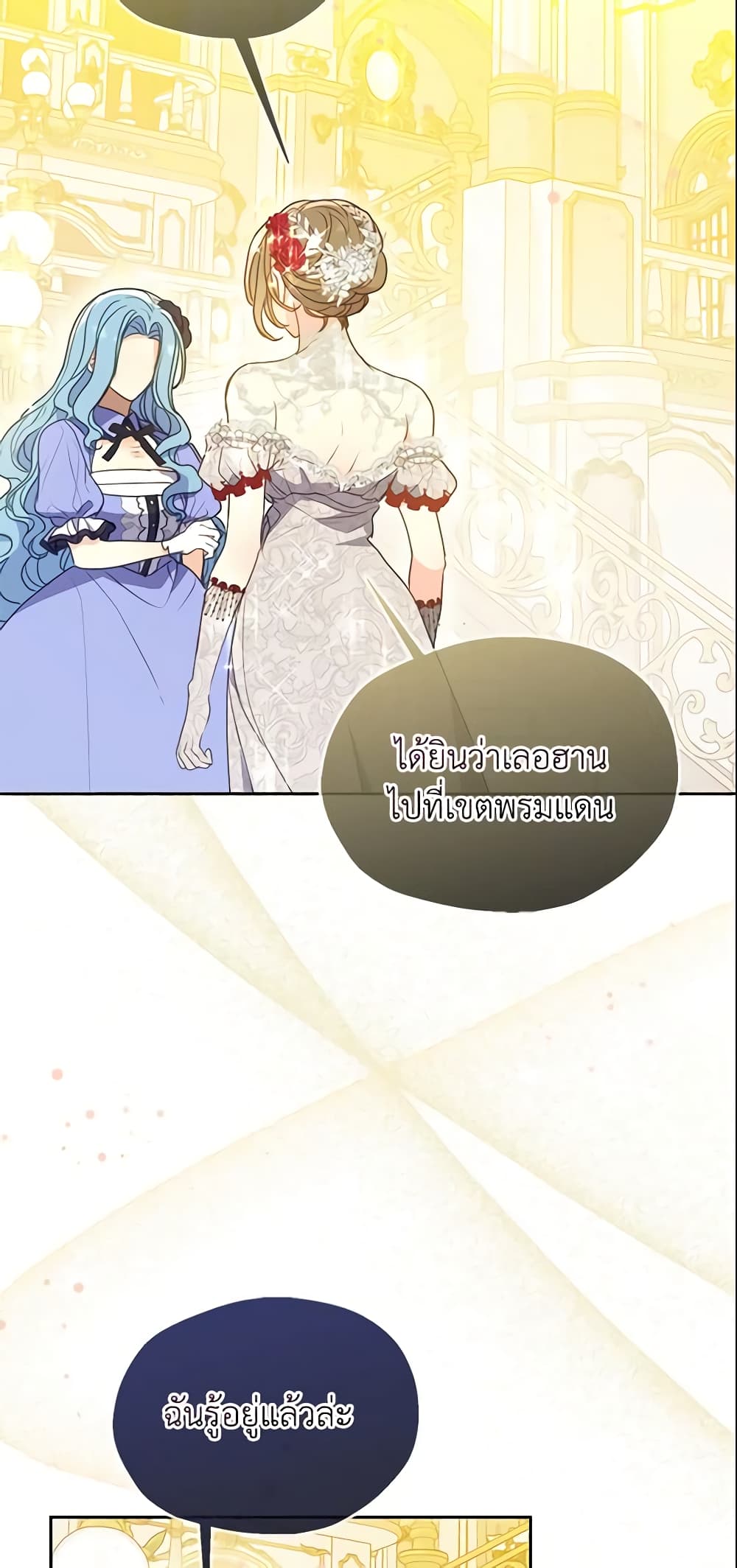 Your Majesty, Please Spare Me This Time page 58