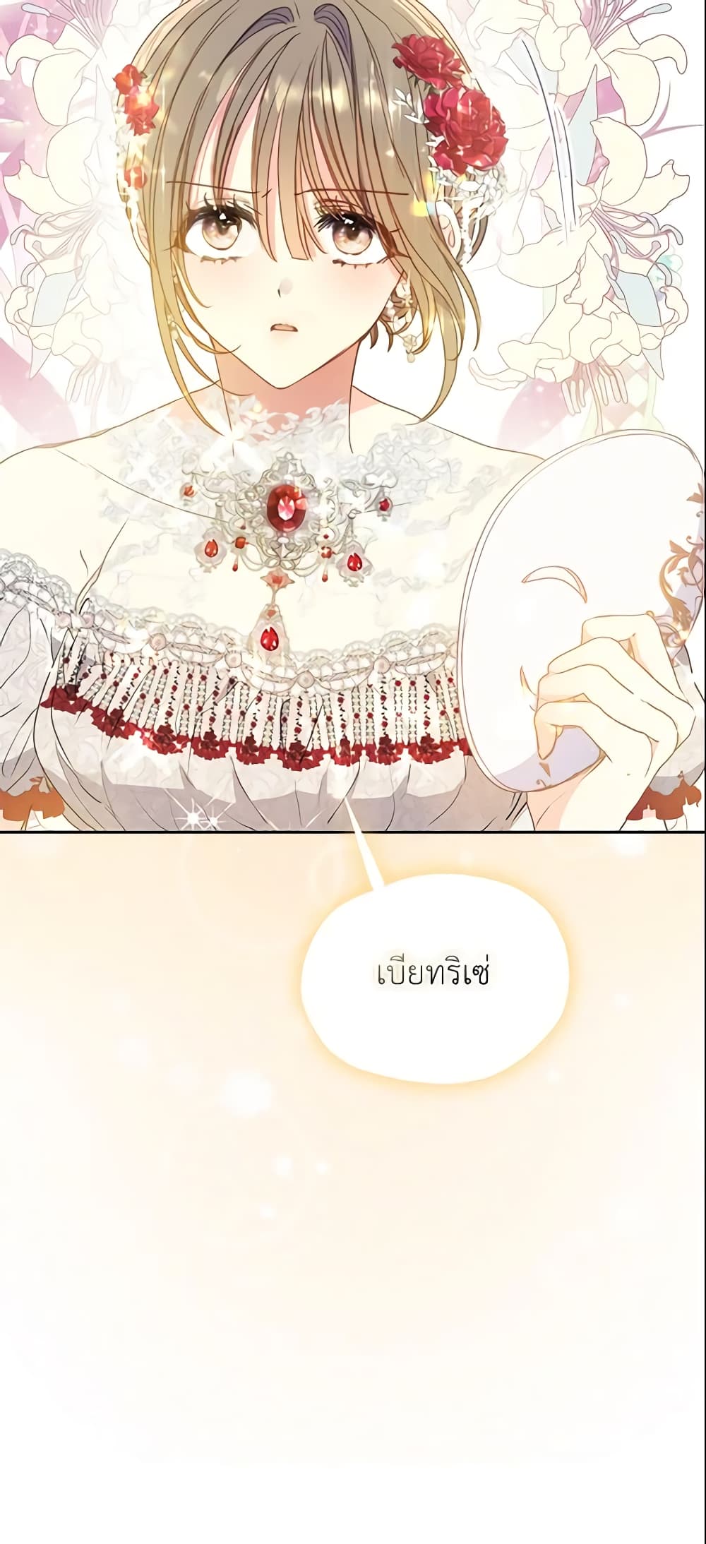 Your Majesty, Please Spare Me This Time page 61