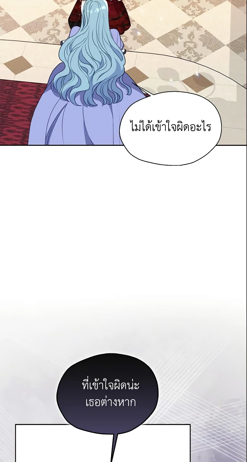 Your Majesty, Please Spare Me This Time page 11