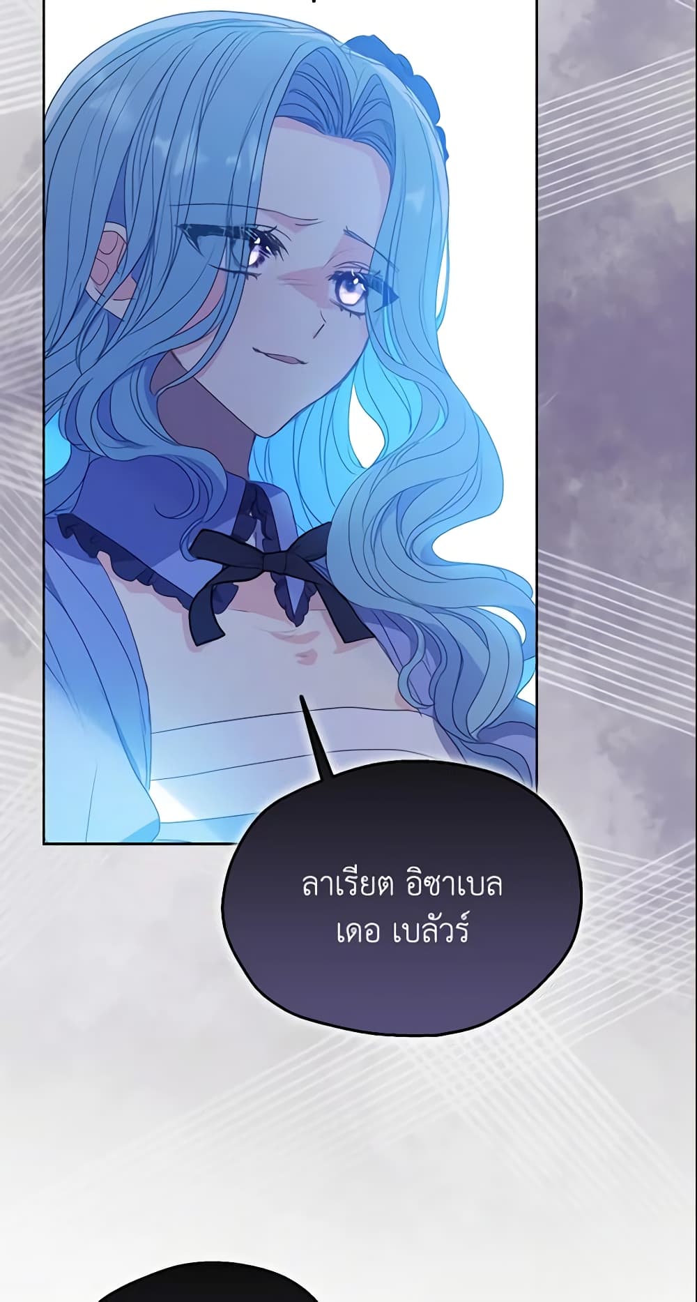 Your Majesty, Please Spare Me This Time page 12