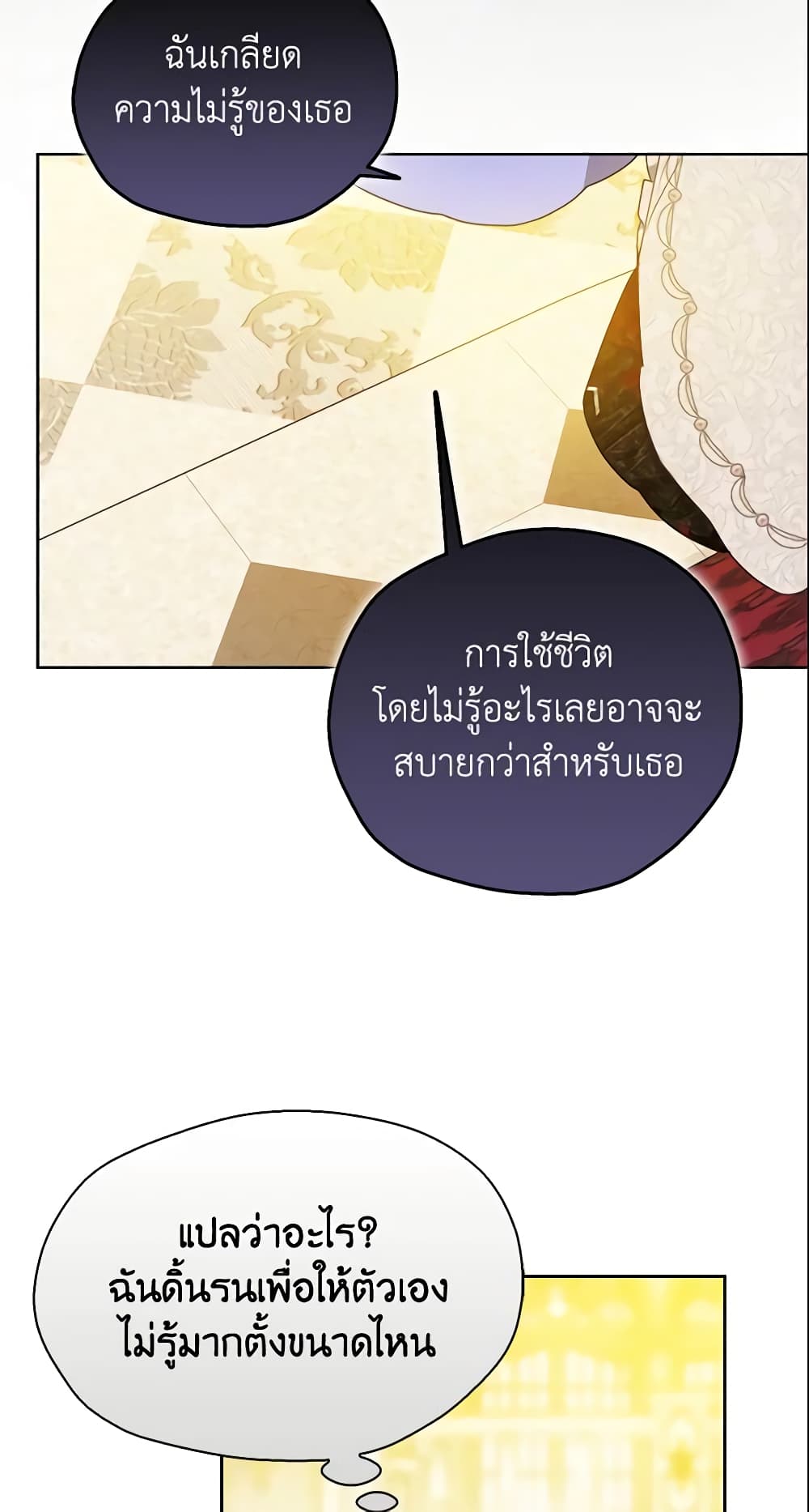 Your Majesty, Please Spare Me This Time page 13