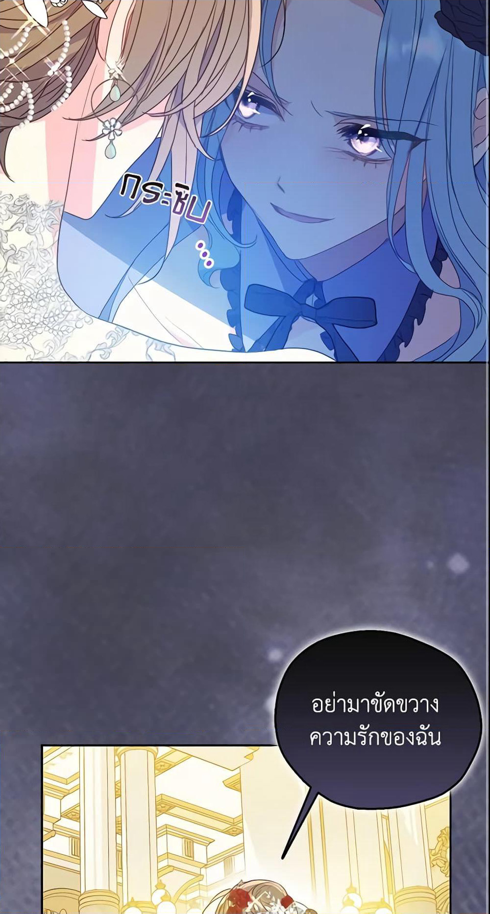 Your Majesty, Please Spare Me This Time page 15