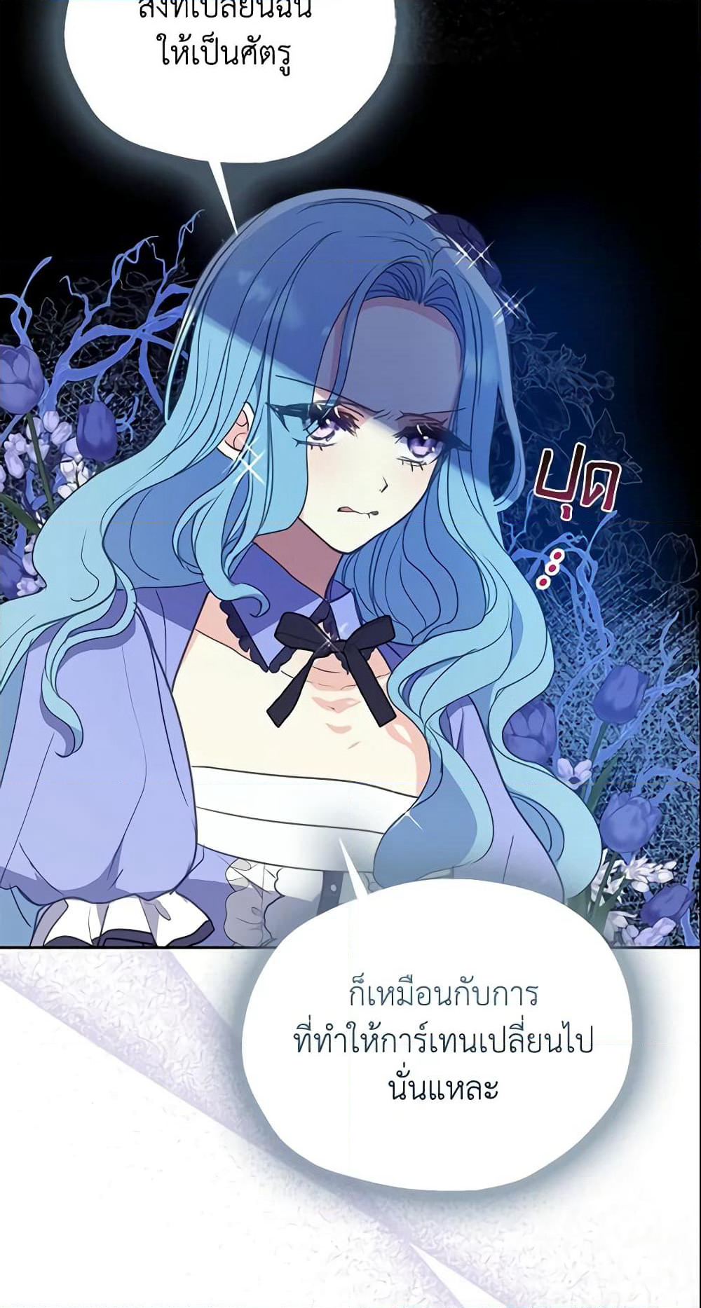 Your Majesty, Please Spare Me This Time page 19
