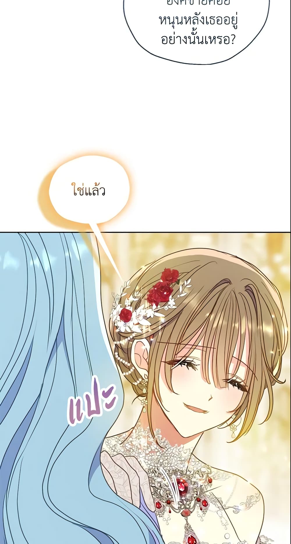 Your Majesty, Please Spare Me This Time page 22
