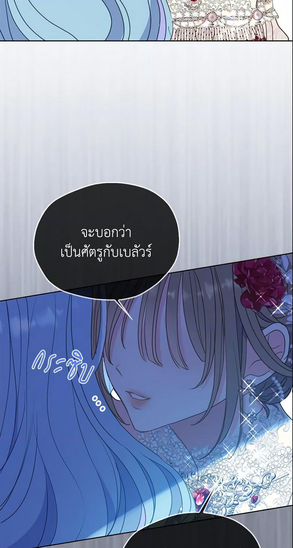 Your Majesty, Please Spare Me This Time page 23