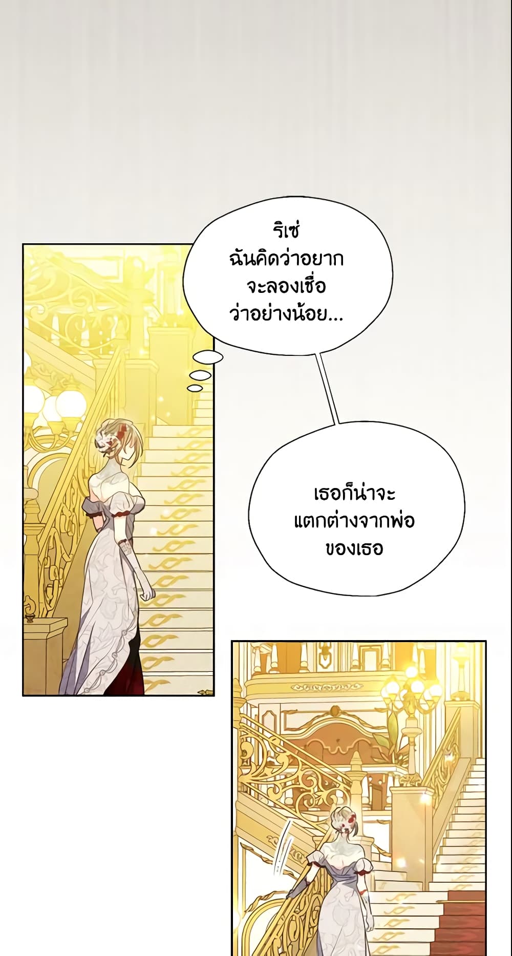 Your Majesty, Please Spare Me This Time page 26