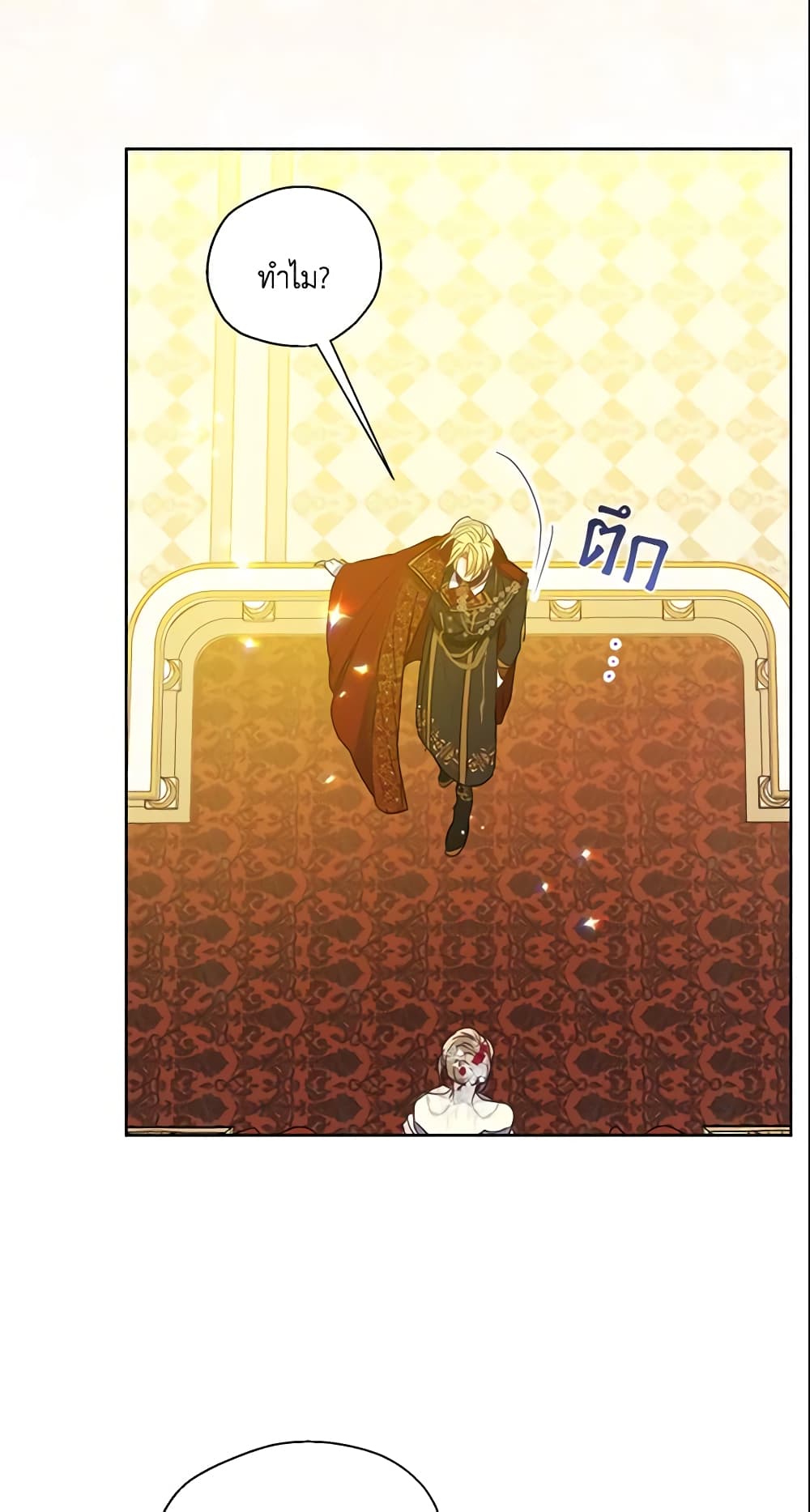 Your Majesty, Please Spare Me This Time page 30