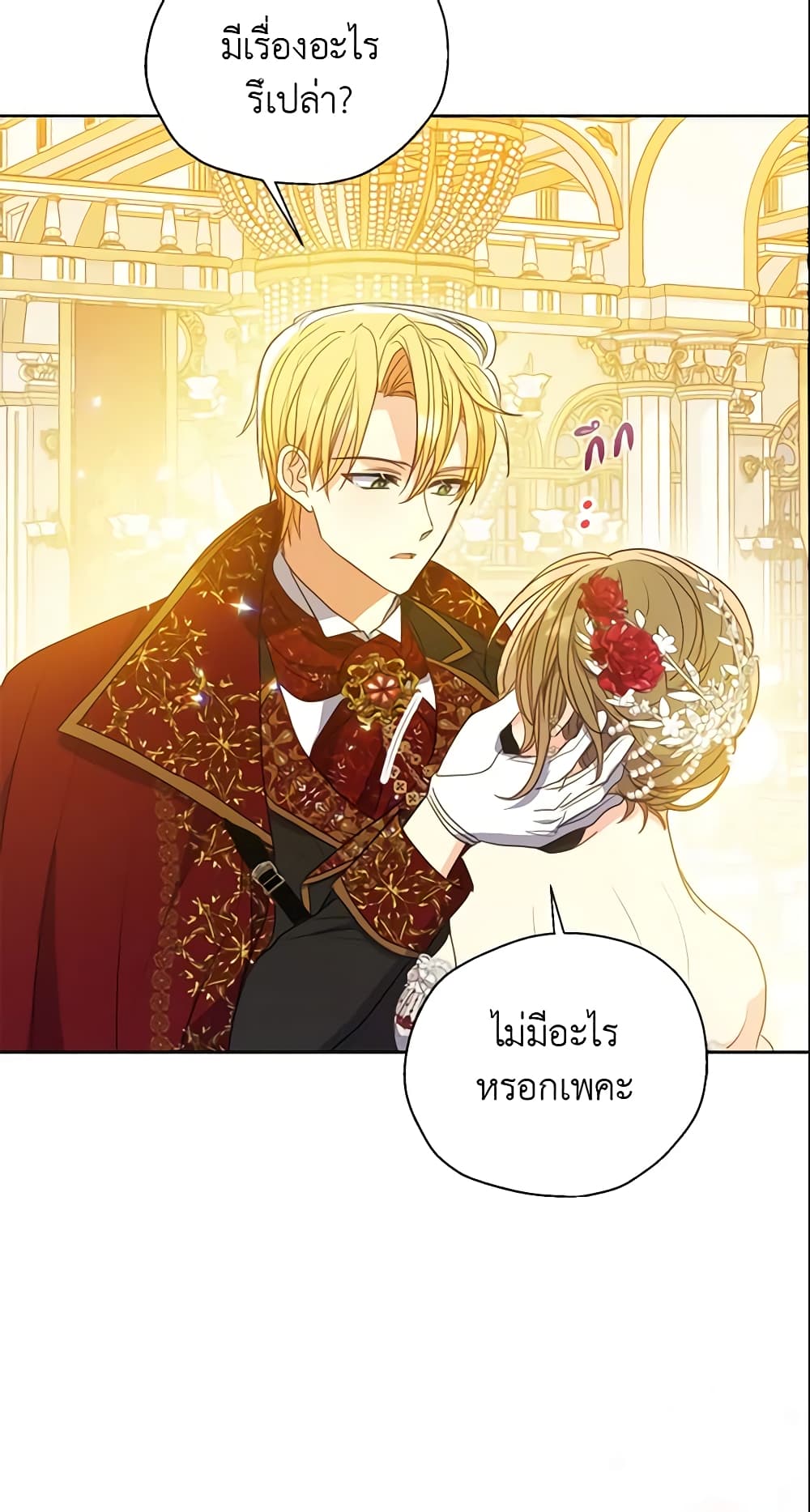 Your Majesty, Please Spare Me This Time page 31