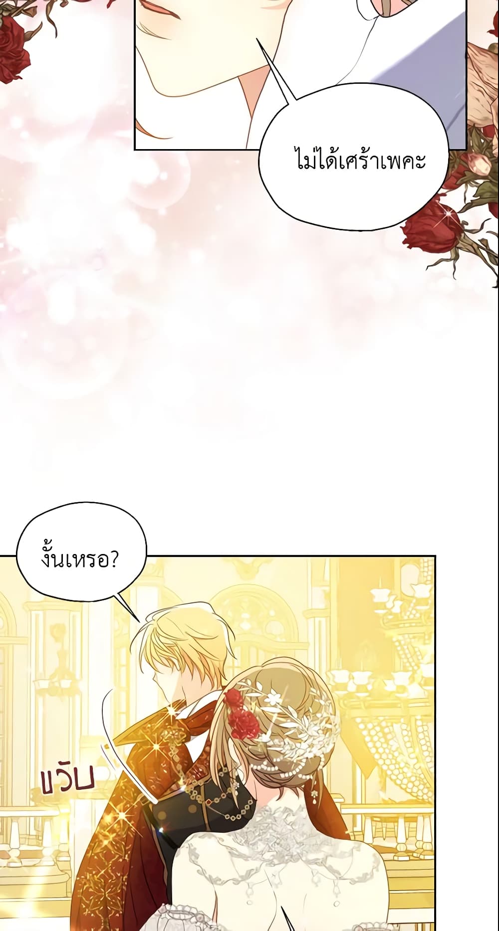 Your Majesty, Please Spare Me This Time page 33