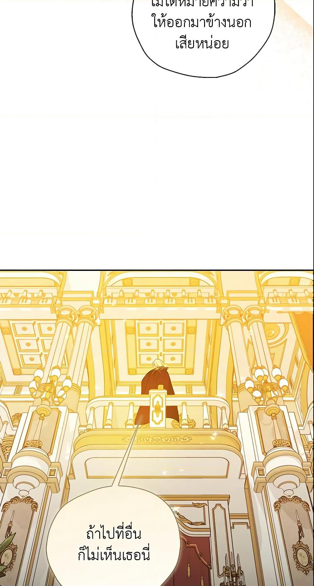 Your Majesty, Please Spare Me This Time page 36