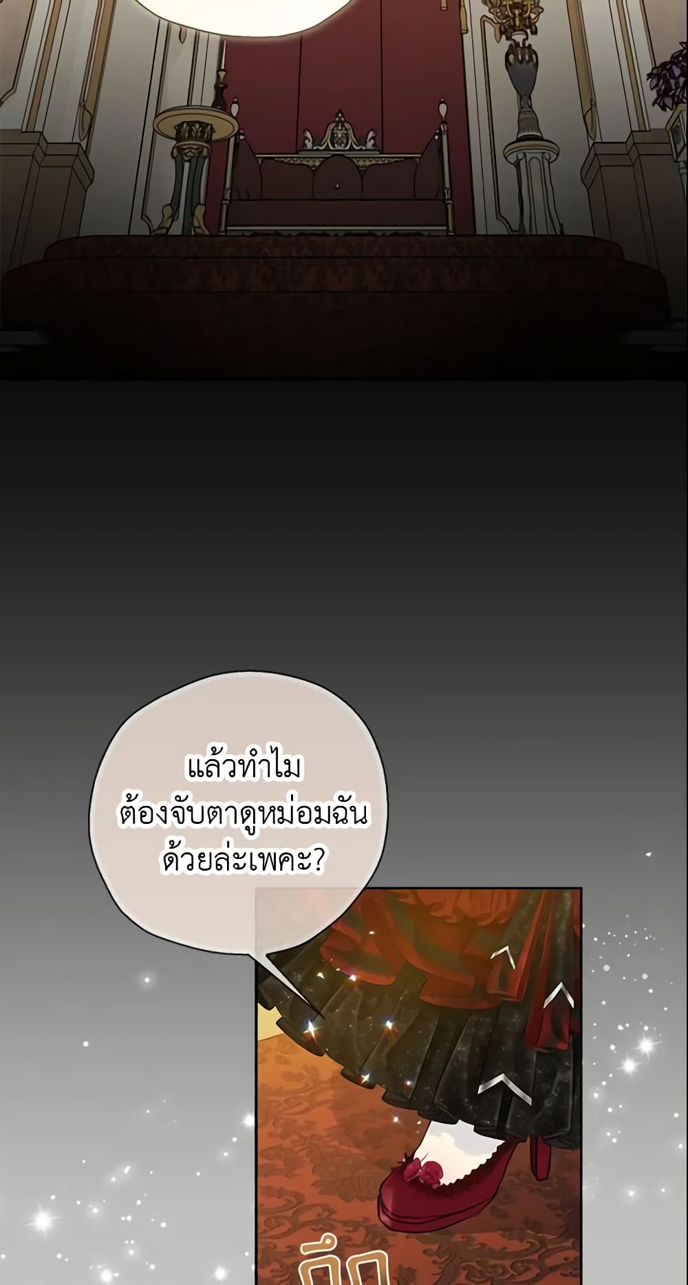 Your Majesty, Please Spare Me This Time page 37