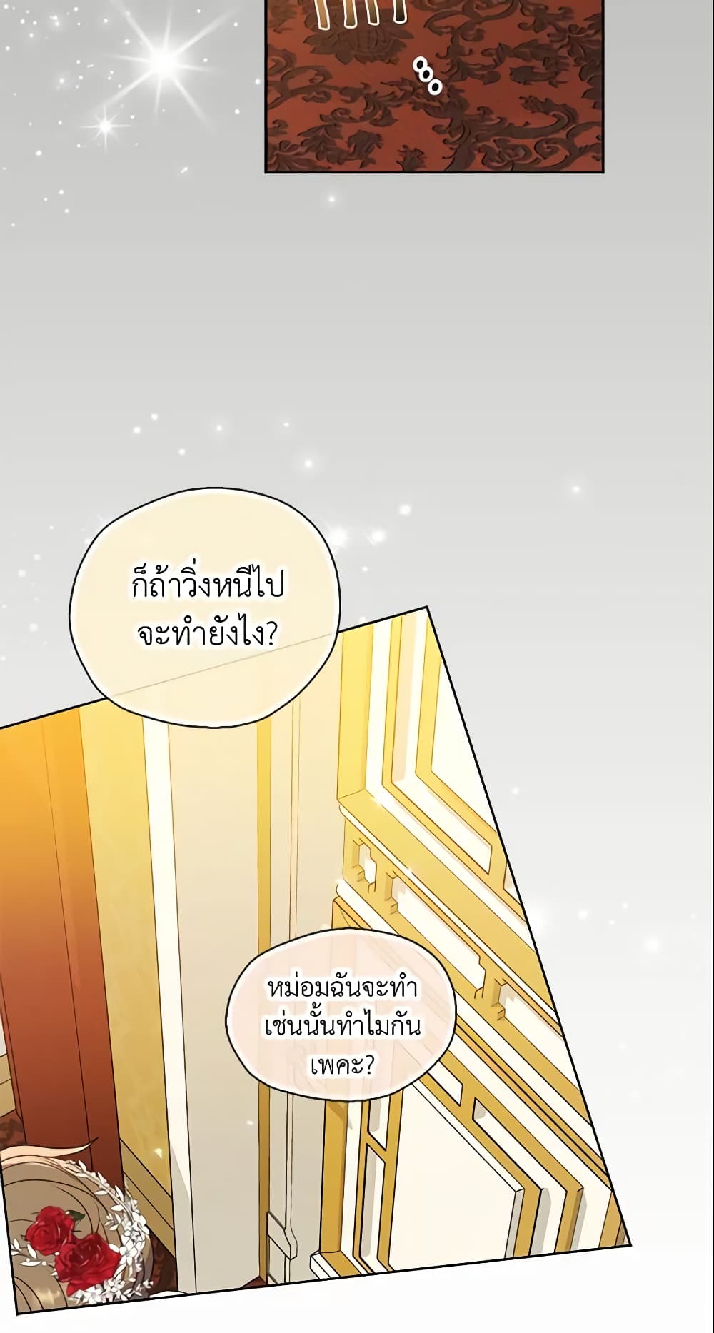 Your Majesty, Please Spare Me This Time page 38
