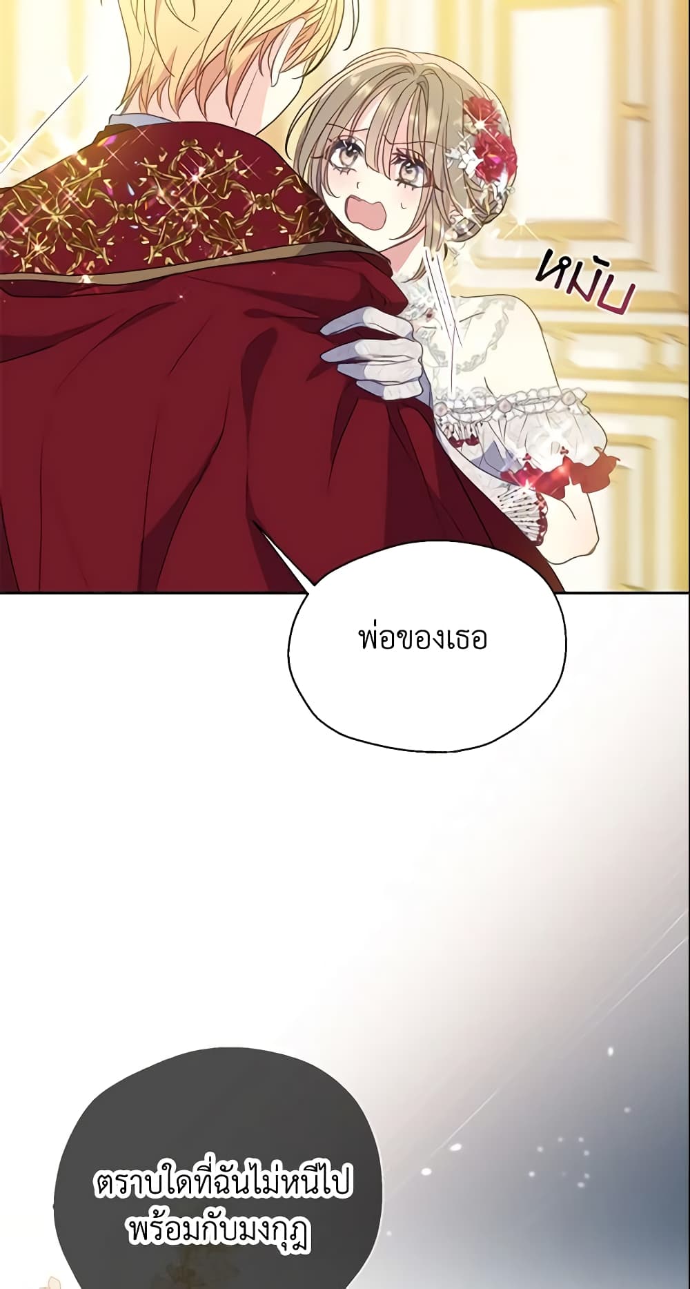 Your Majesty, Please Spare Me This Time page 45