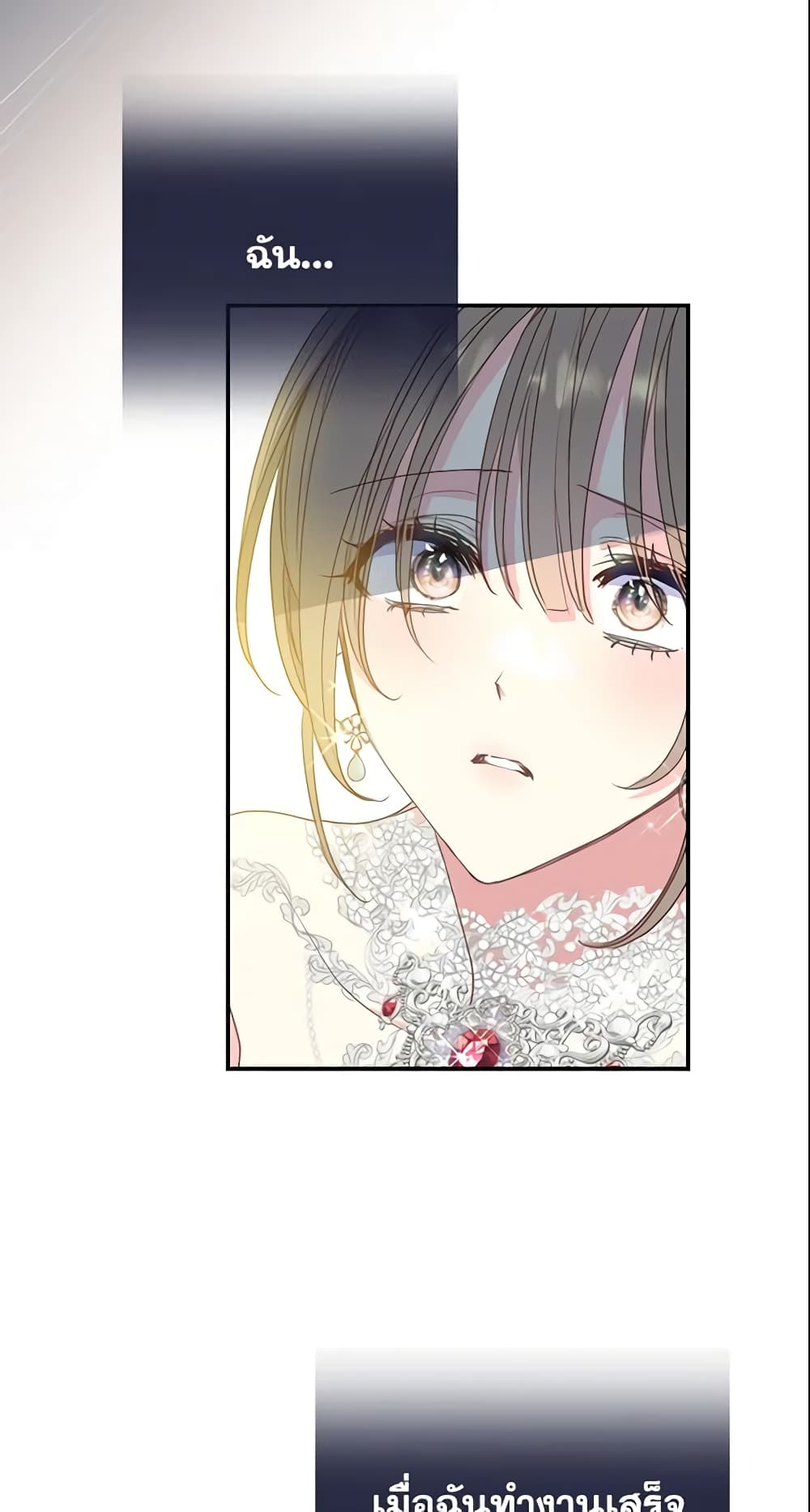 Your Majesty, Please Spare Me This Time page 47