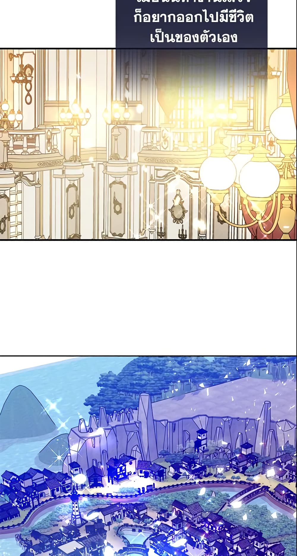 Your Majesty, Please Spare Me This Time page 48