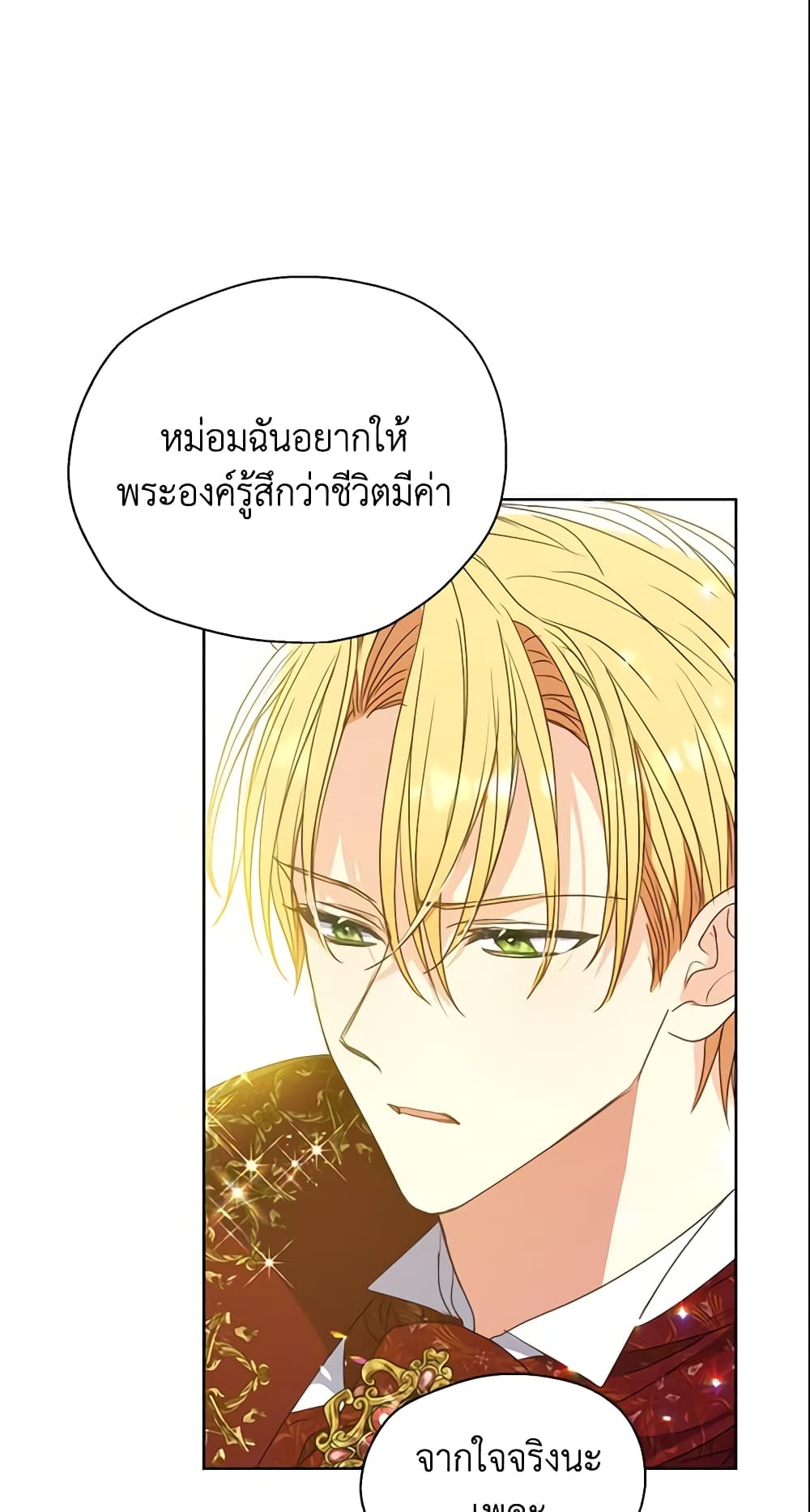 Your Majesty, Please Spare Me This Time page 53