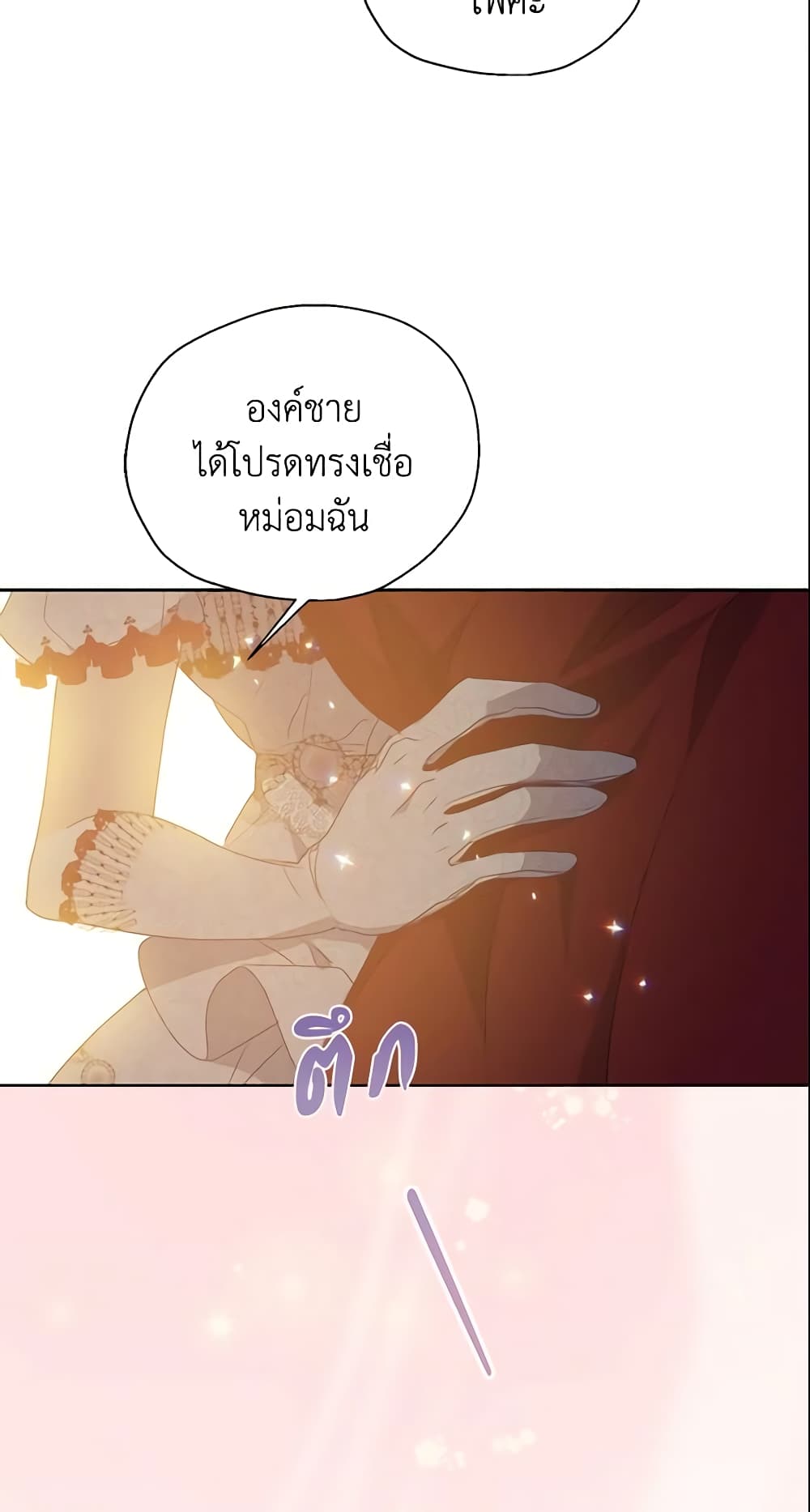 Your Majesty, Please Spare Me This Time page 54