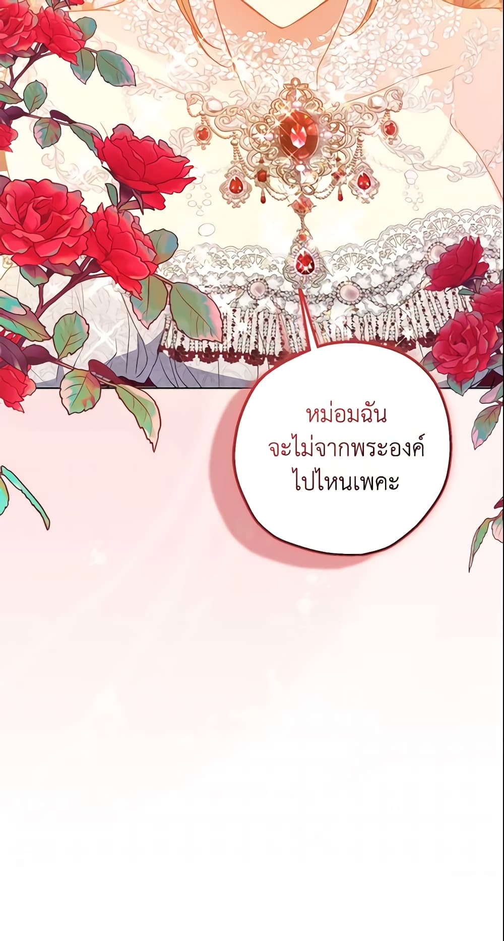 Your Majesty, Please Spare Me This Time page 56