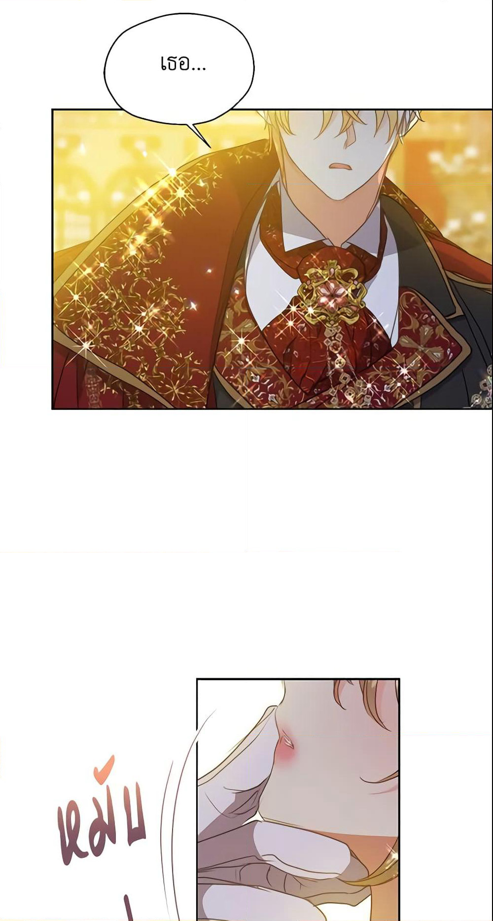 Your Majesty, Please Spare Me This Time page 57