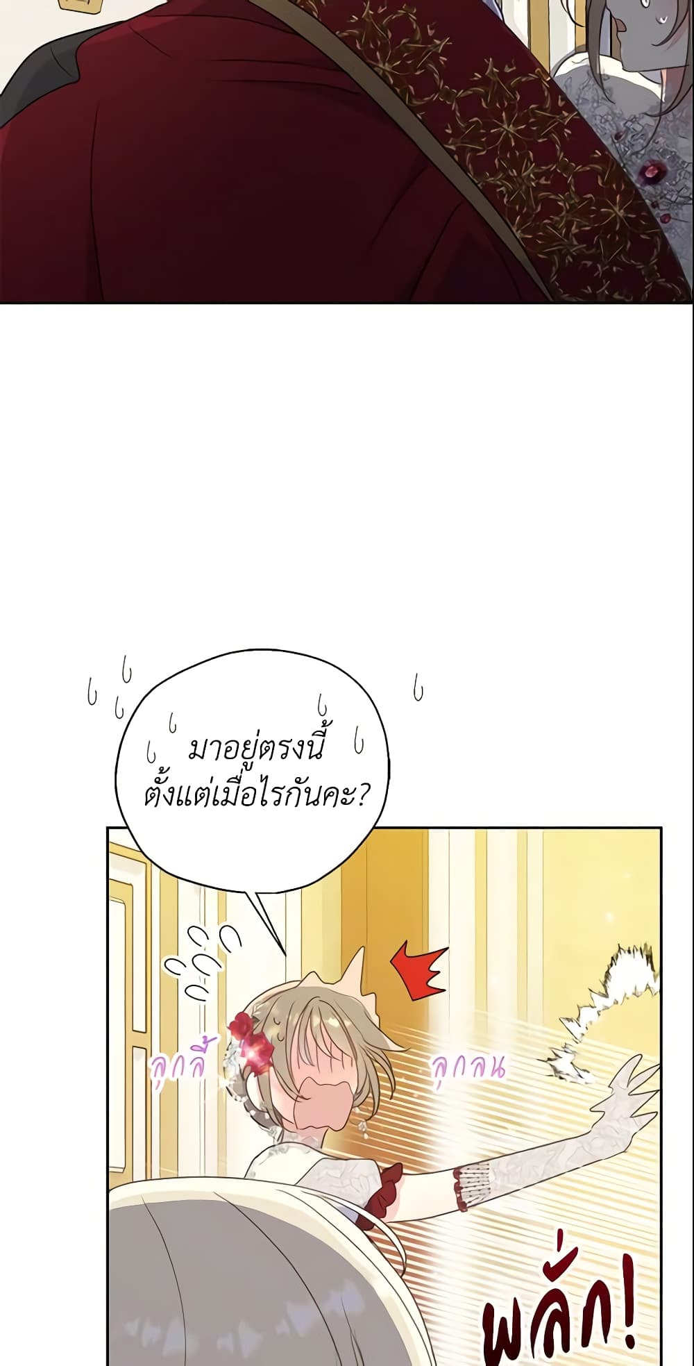 Your Majesty, Please Spare Me This Time page 4