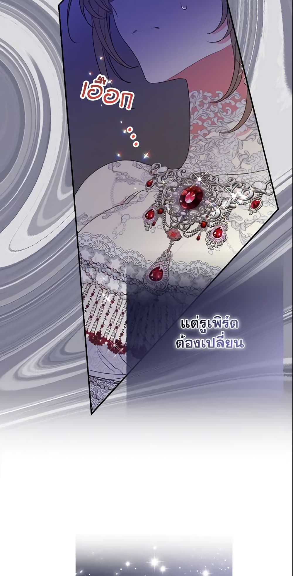 Your Majesty, Please Spare Me This Time page 12
