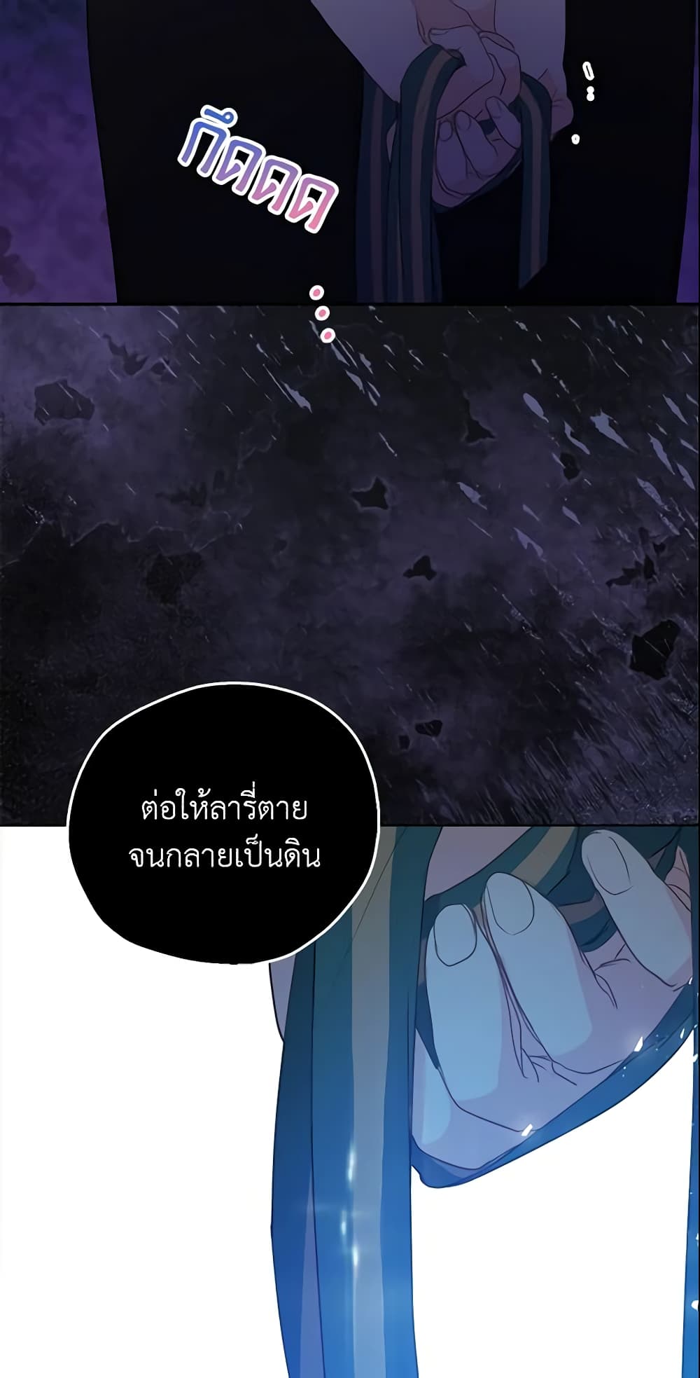 Your Majesty, Please Spare Me This Time page 19