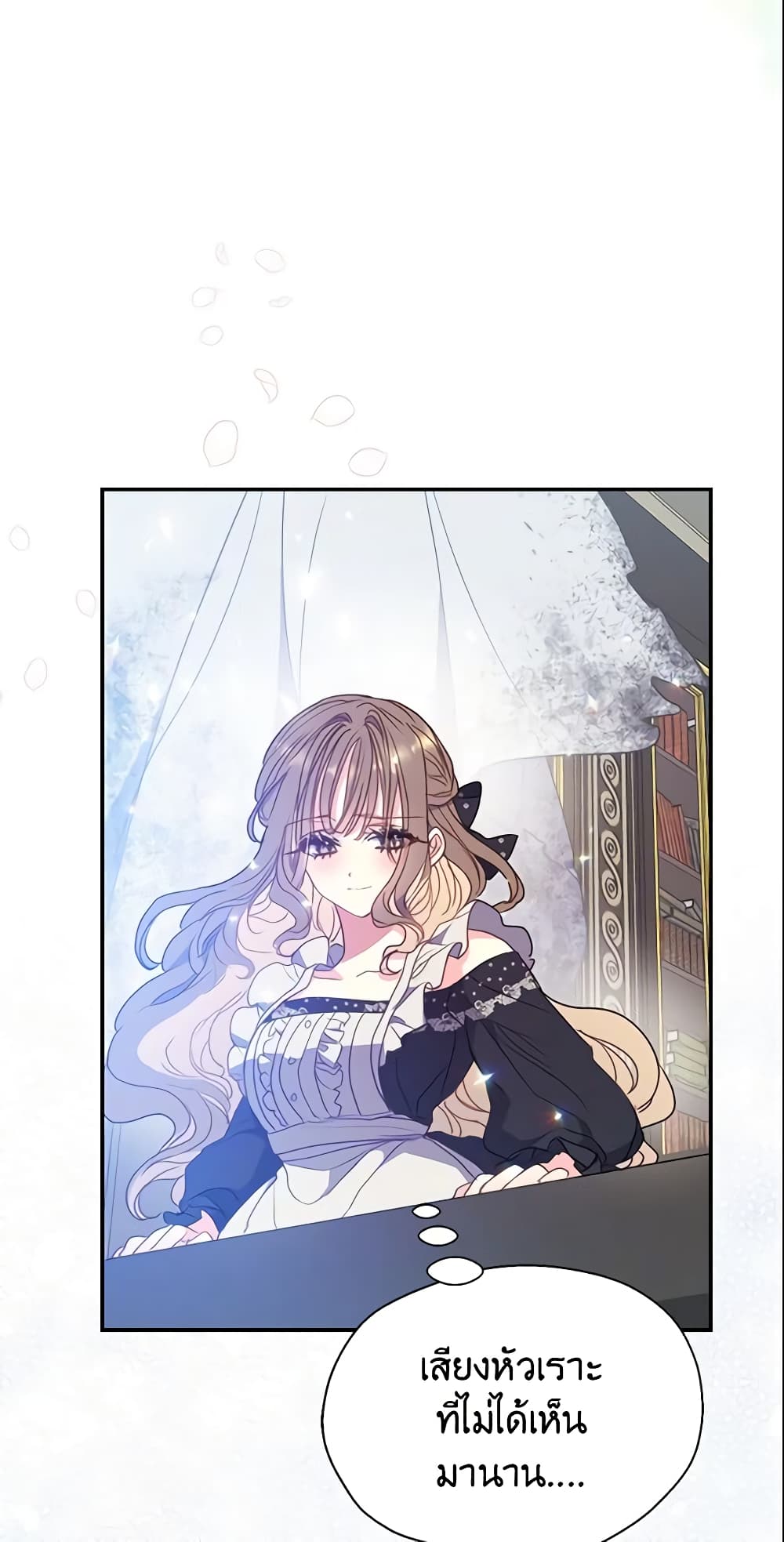 Your Majesty, Please Spare Me This Time page 29