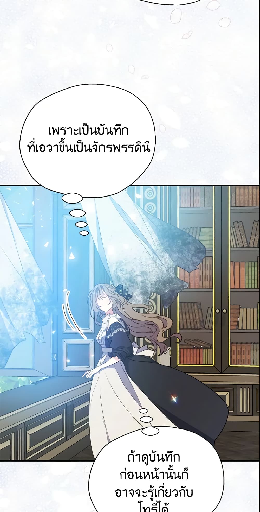 Your Majesty, Please Spare Me This Time page 30