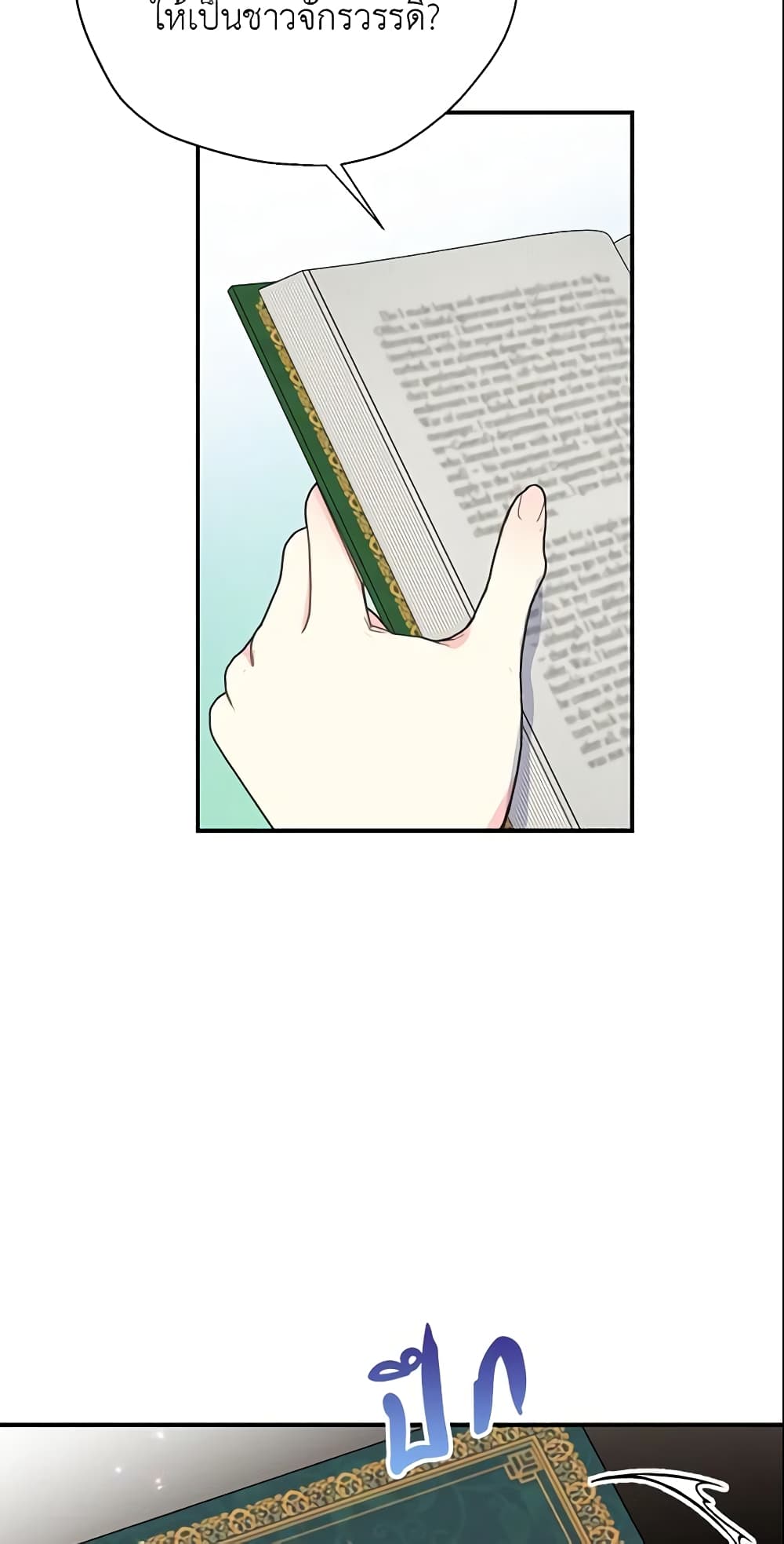 Your Majesty, Please Spare Me This Time page 33
