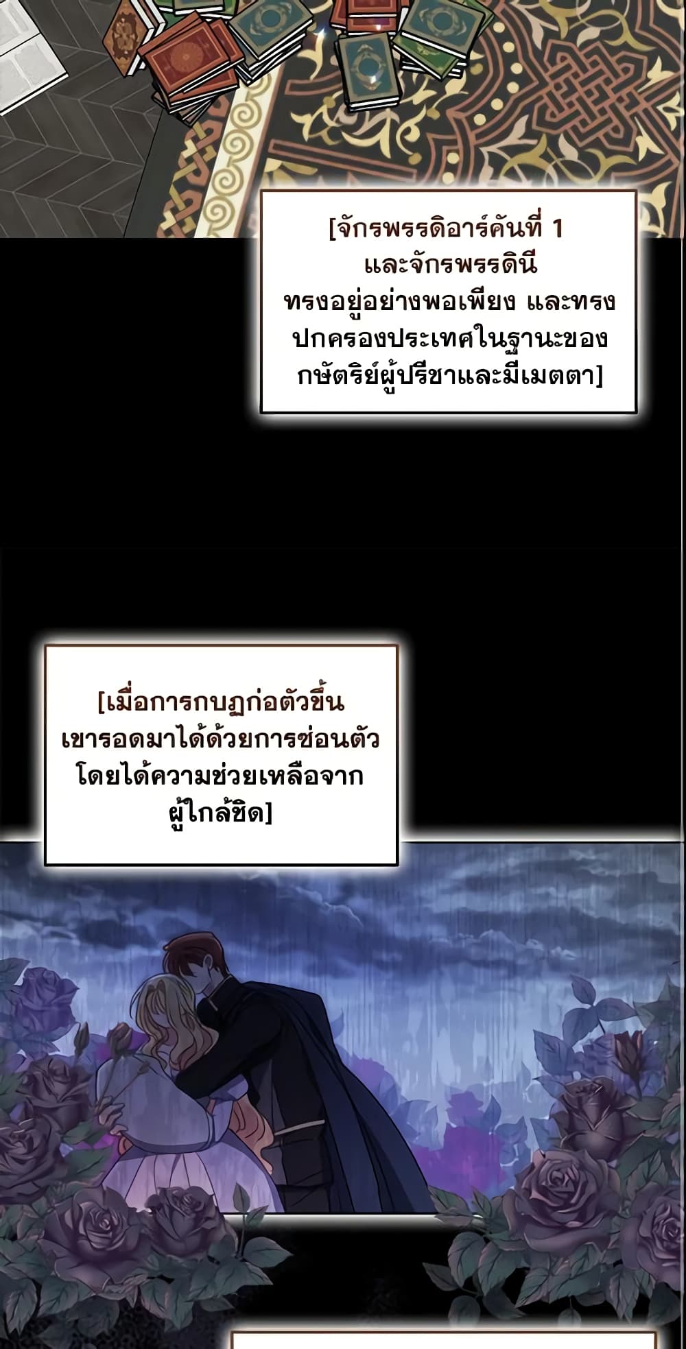 Your Majesty, Please Spare Me This Time page 37