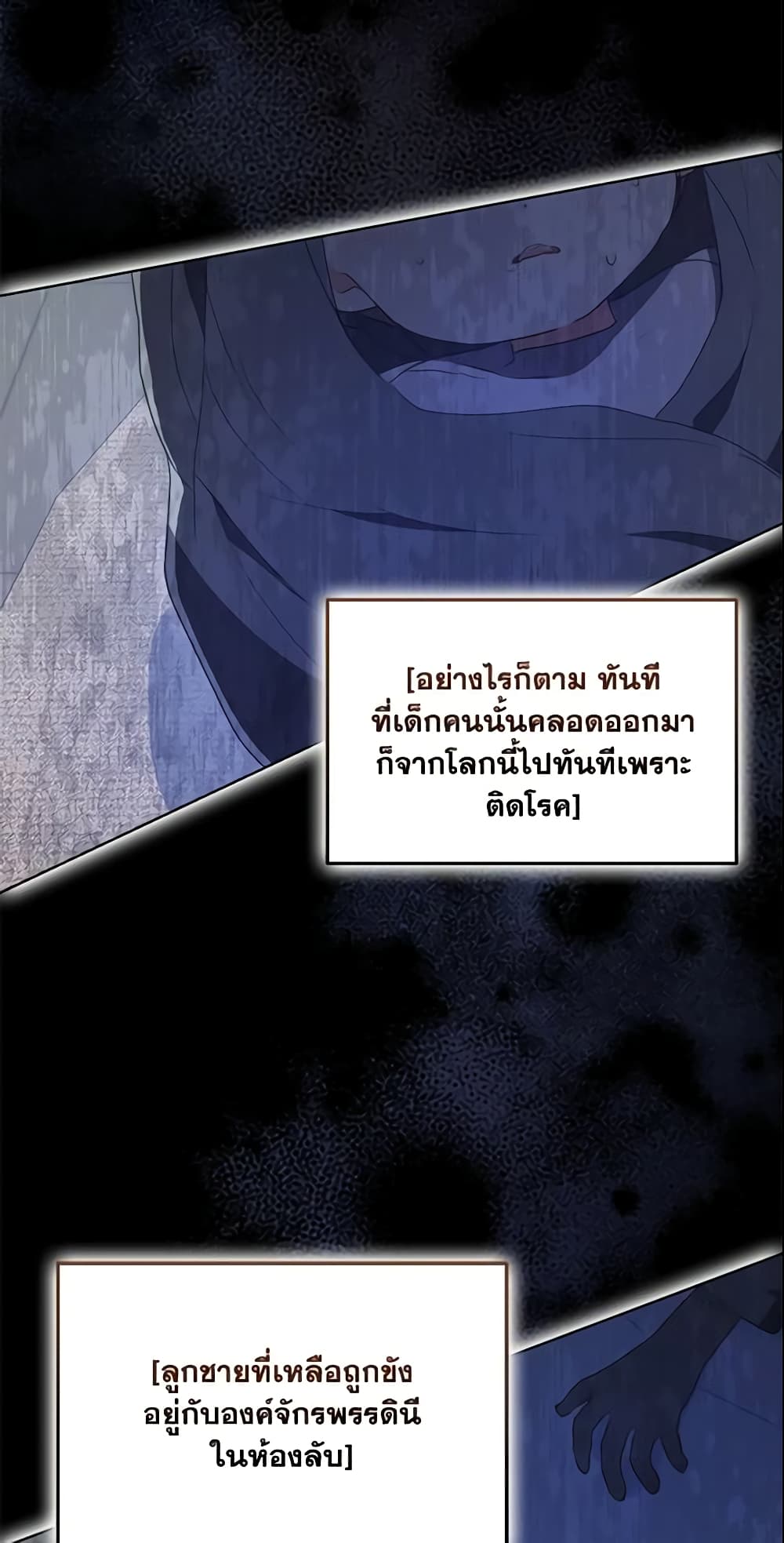 Your Majesty, Please Spare Me This Time page 39