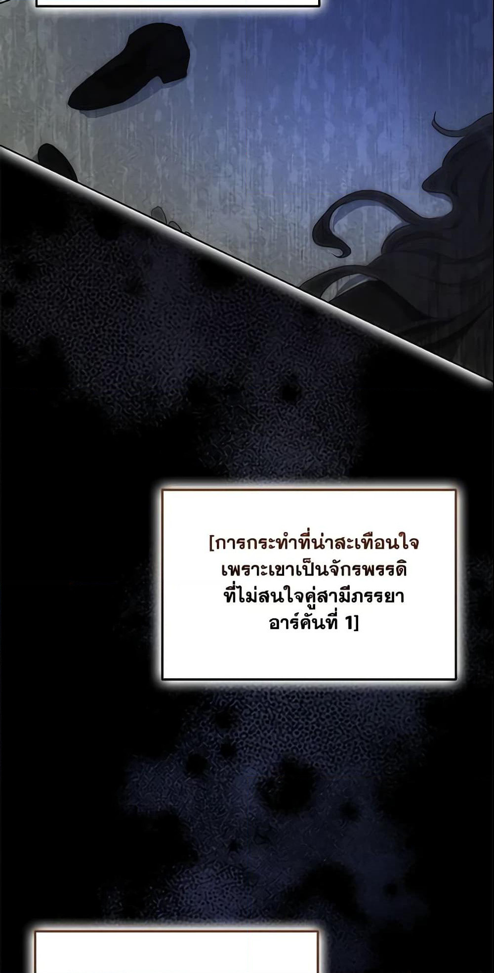 Your Majesty, Please Spare Me This Time page 40