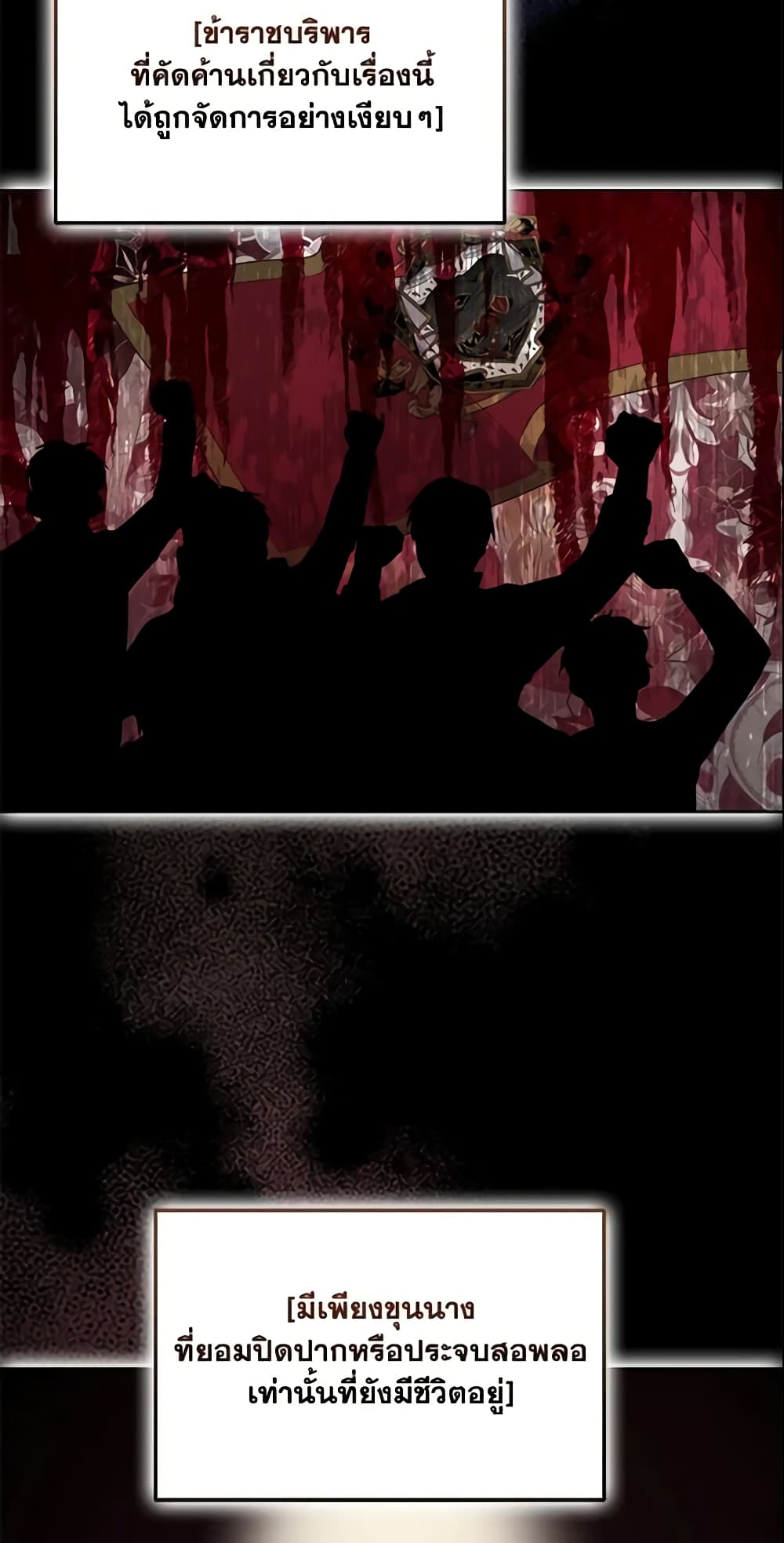 Your Majesty, Please Spare Me This Time page 41