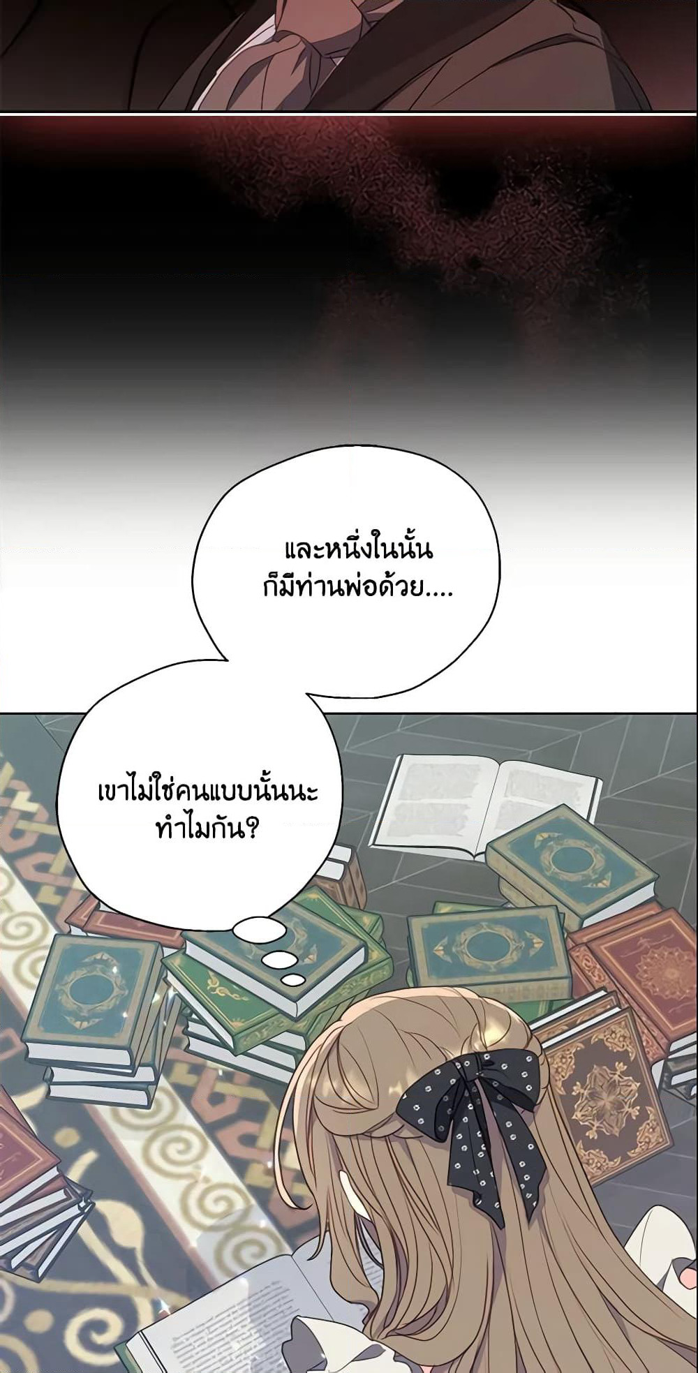 Your Majesty, Please Spare Me This Time page 43