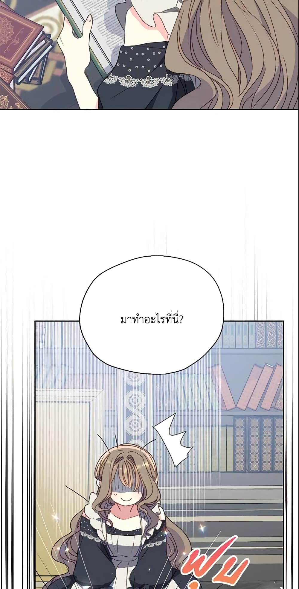 Your Majesty, Please Spare Me This Time page 44