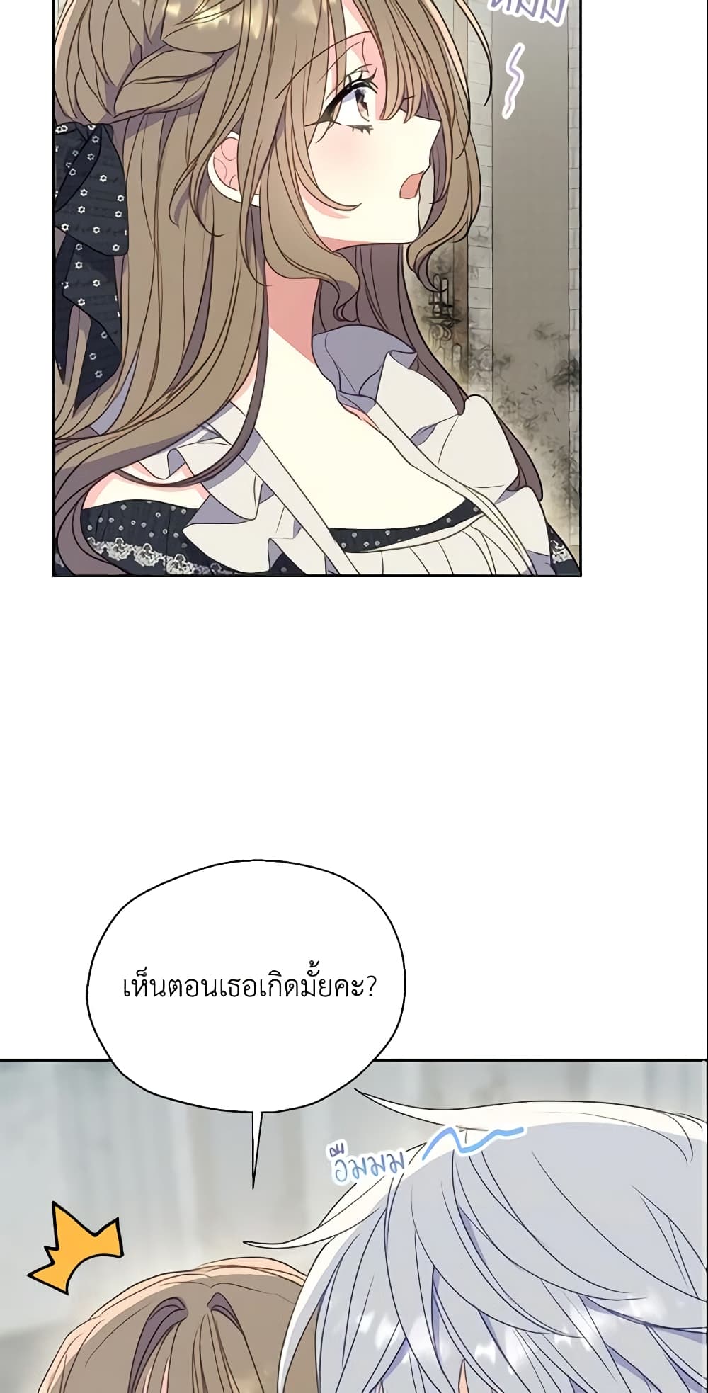 Your Majesty, Please Spare Me This Time page 49