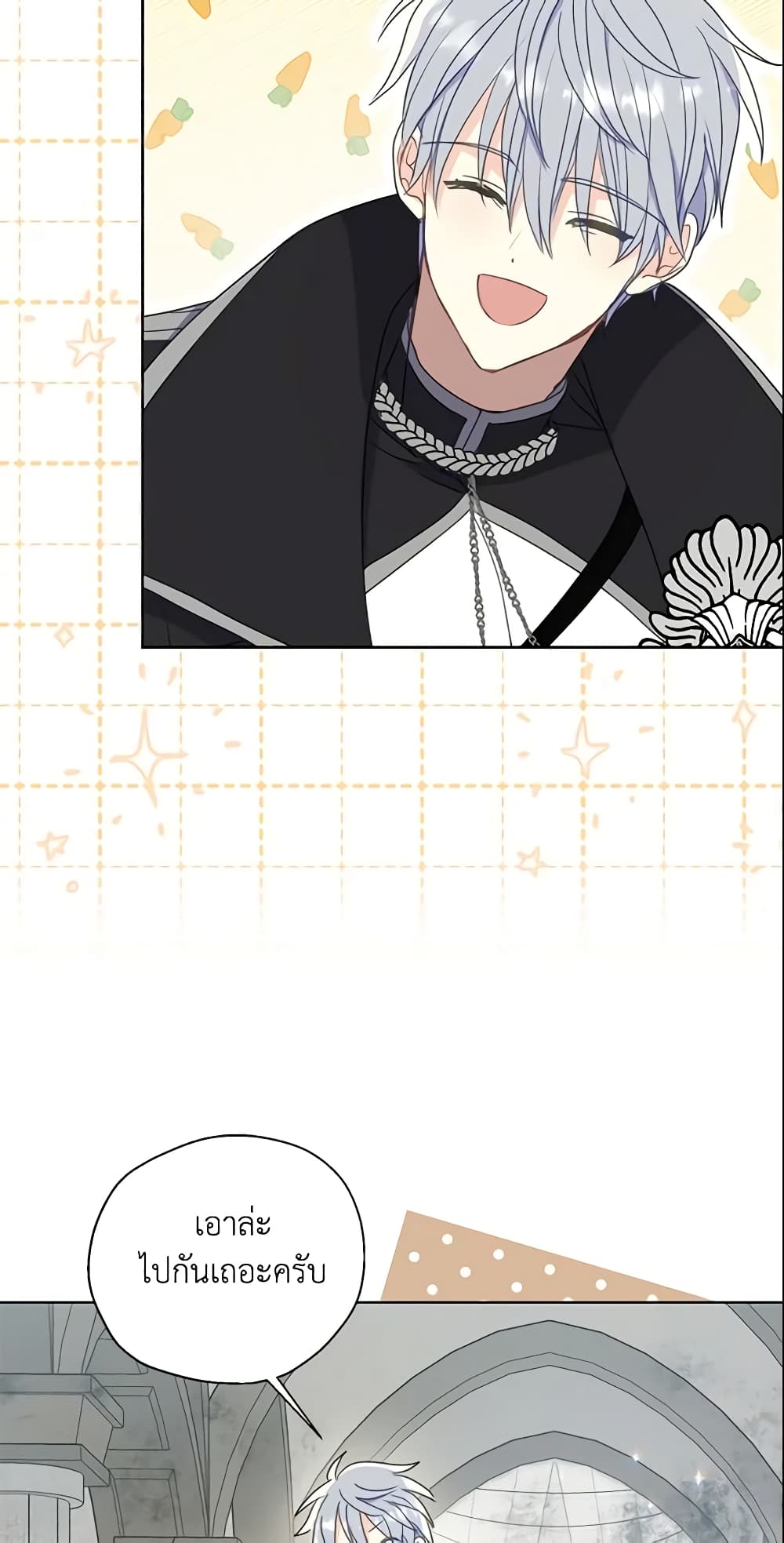 Your Majesty, Please Spare Me This Time page 51