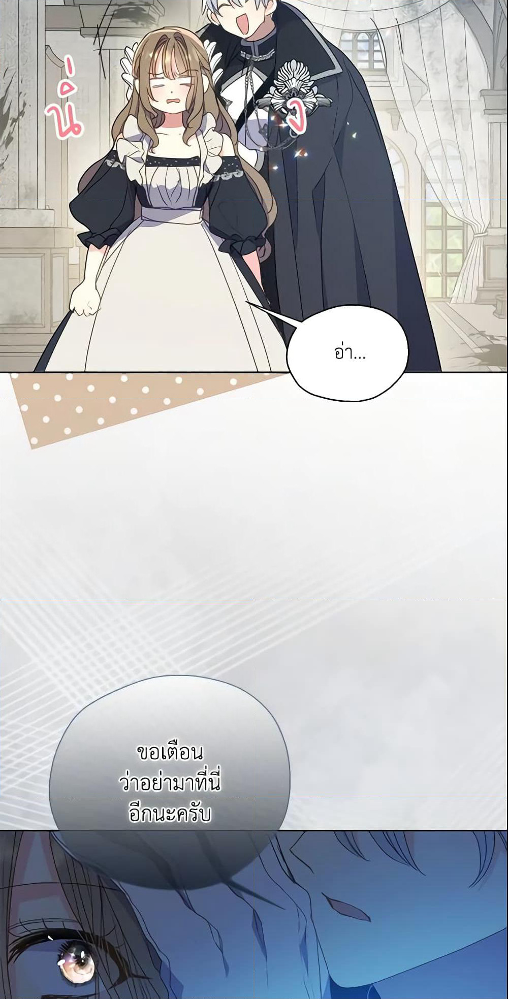 Your Majesty, Please Spare Me This Time page 52