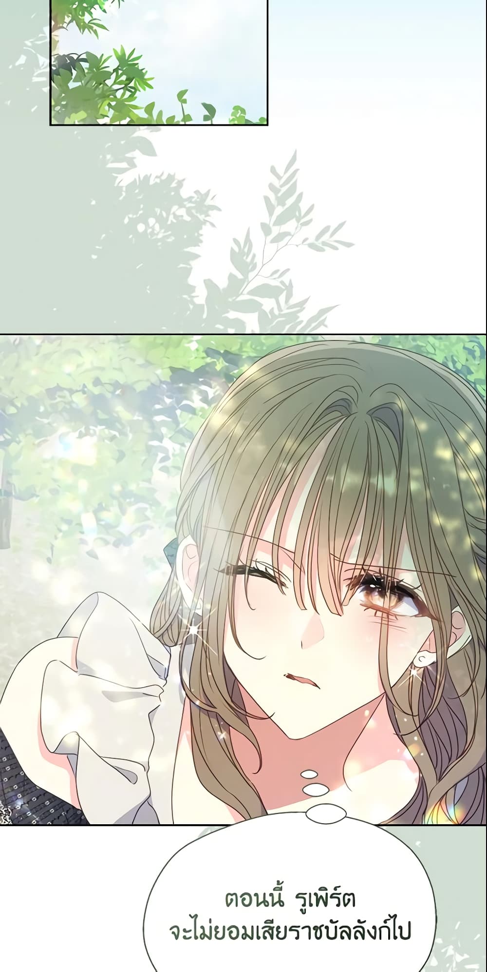 Your Majesty, Please Spare Me This Time page 7
