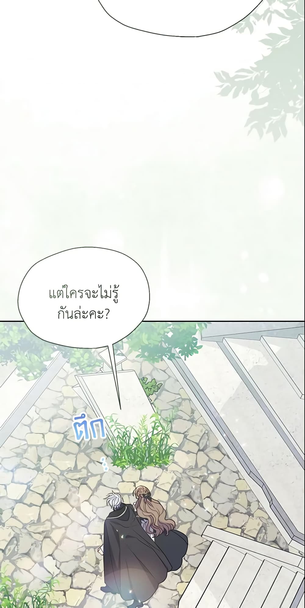 Your Majesty, Please Spare Me This Time page 8