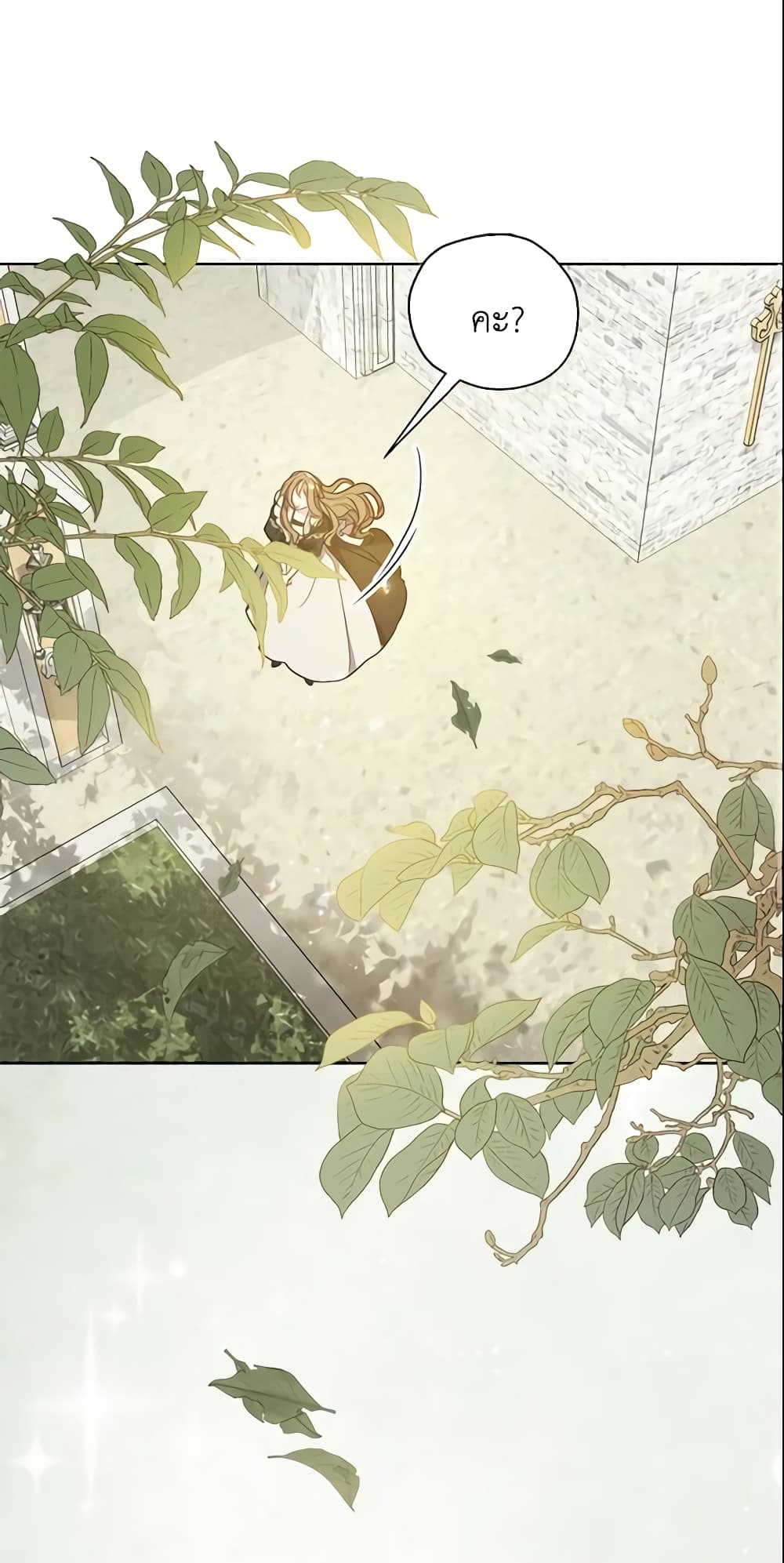 Your Majesty, Please Spare Me This Time page 15