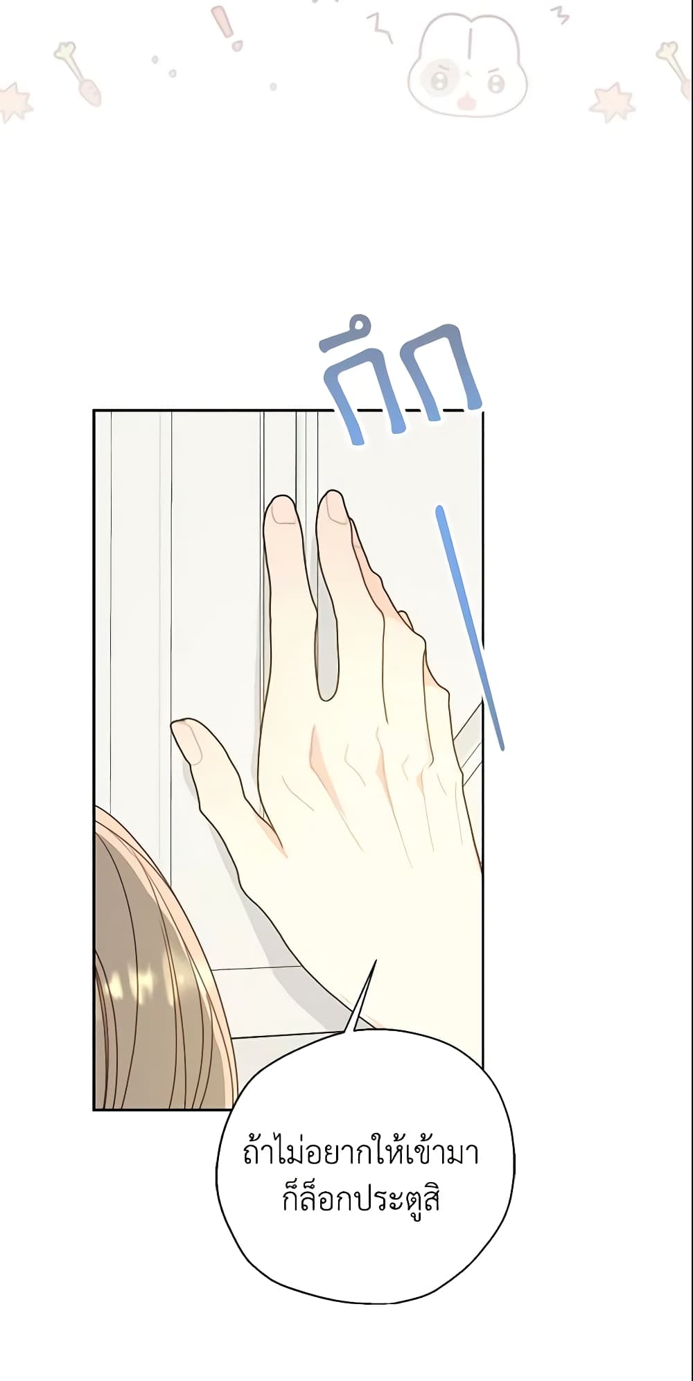 Your Majesty, Please Spare Me This Time page 25