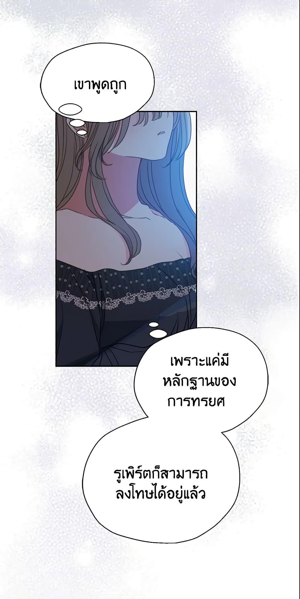 Your Majesty, Please Spare Me This Time page 30