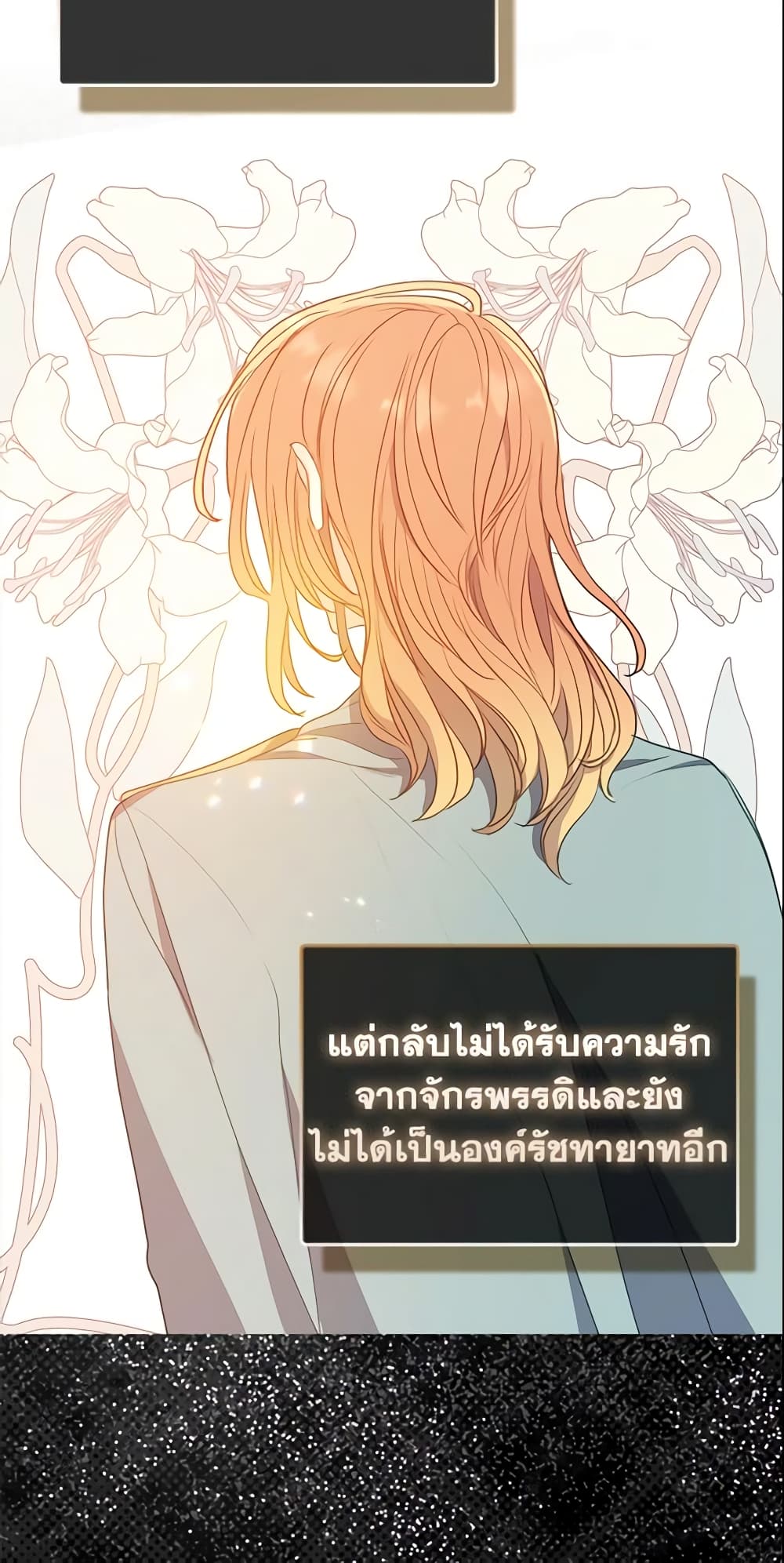 Your Majesty, Please Spare Me This Time page 40
