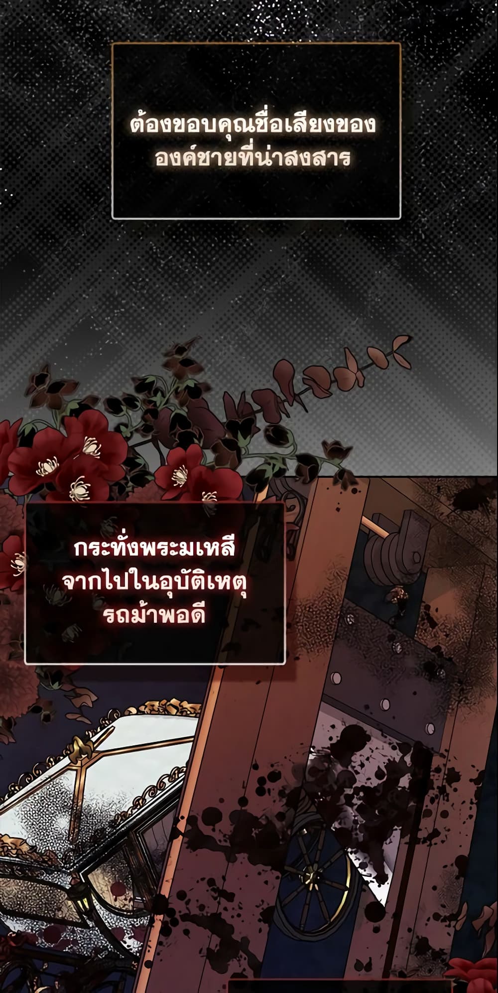 Your Majesty, Please Spare Me This Time page 41