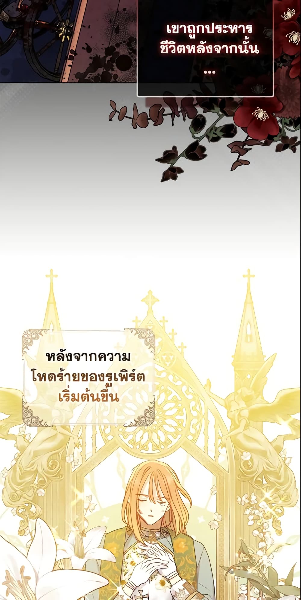 Your Majesty, Please Spare Me This Time page 42