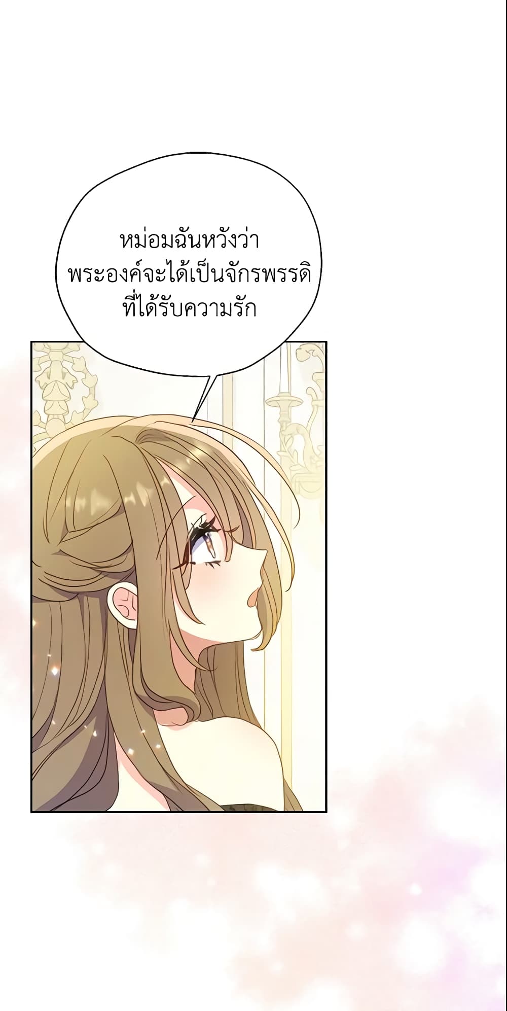 Your Majesty, Please Spare Me This Time page 46