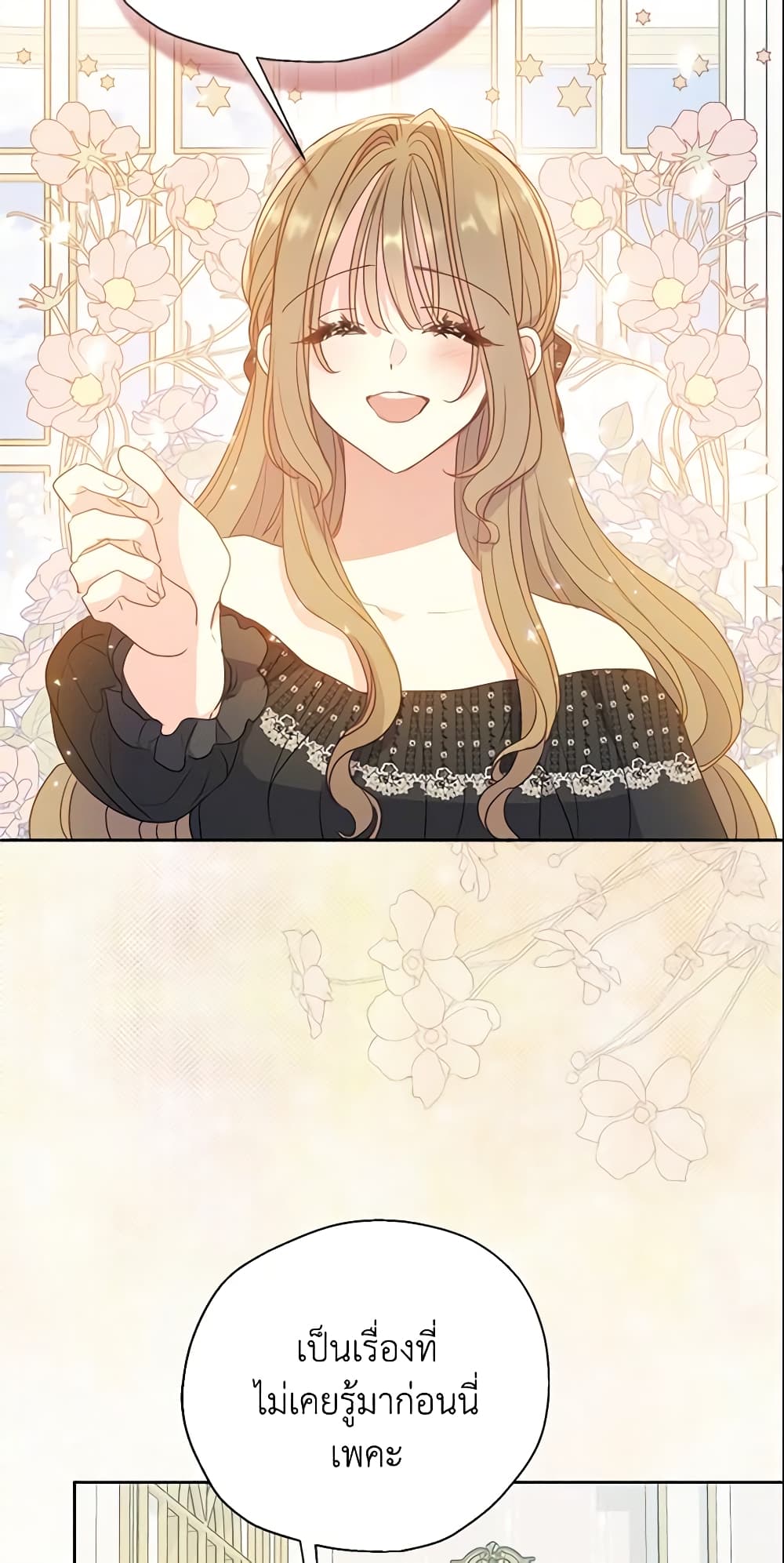 Your Majesty, Please Spare Me This Time page 52