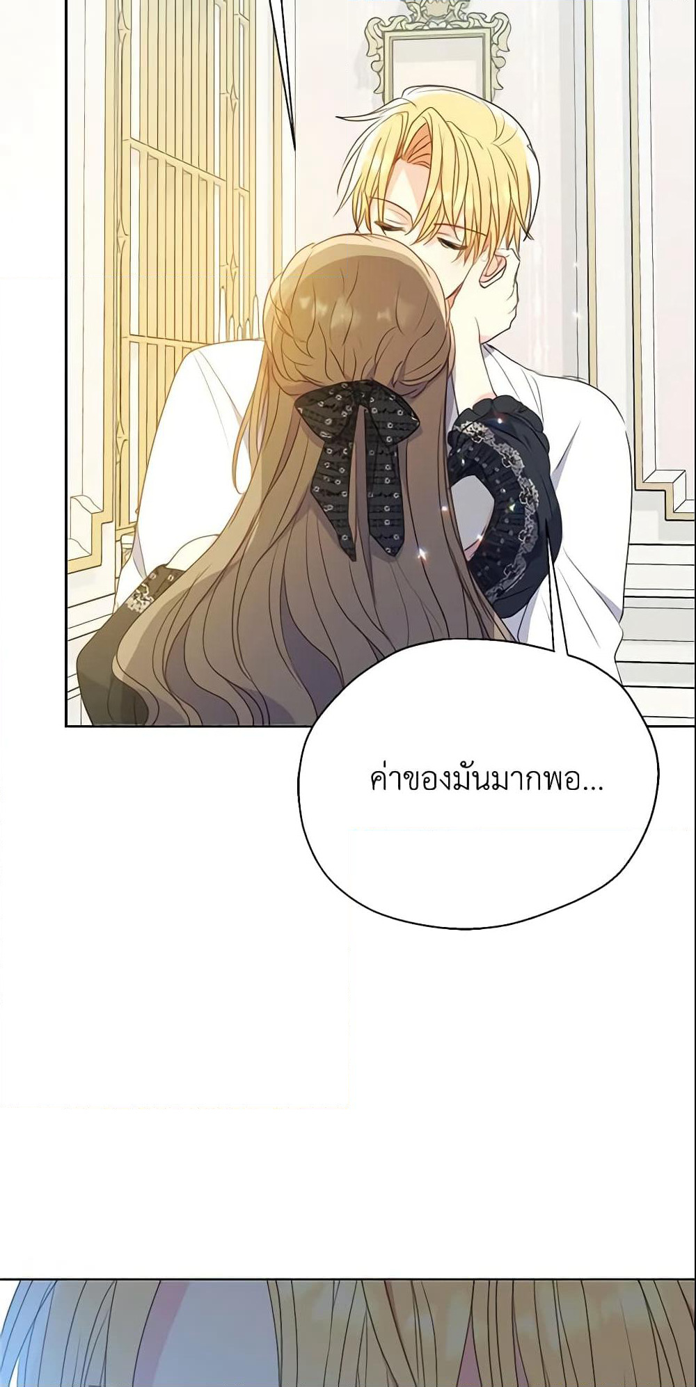 Your Majesty, Please Spare Me This Time page 53
